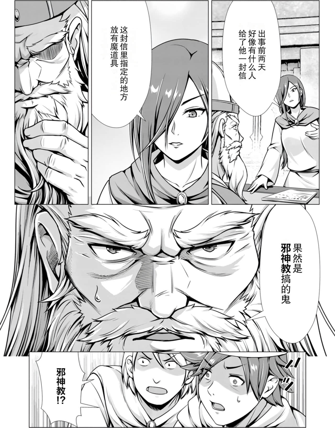 第 36 页
