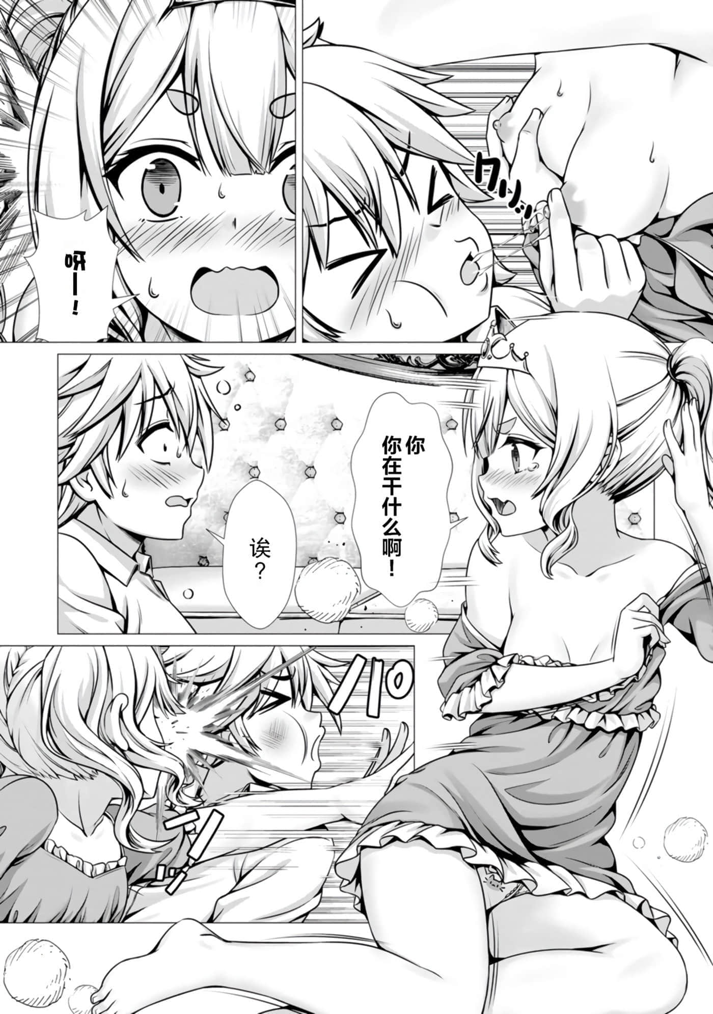 第 71 页