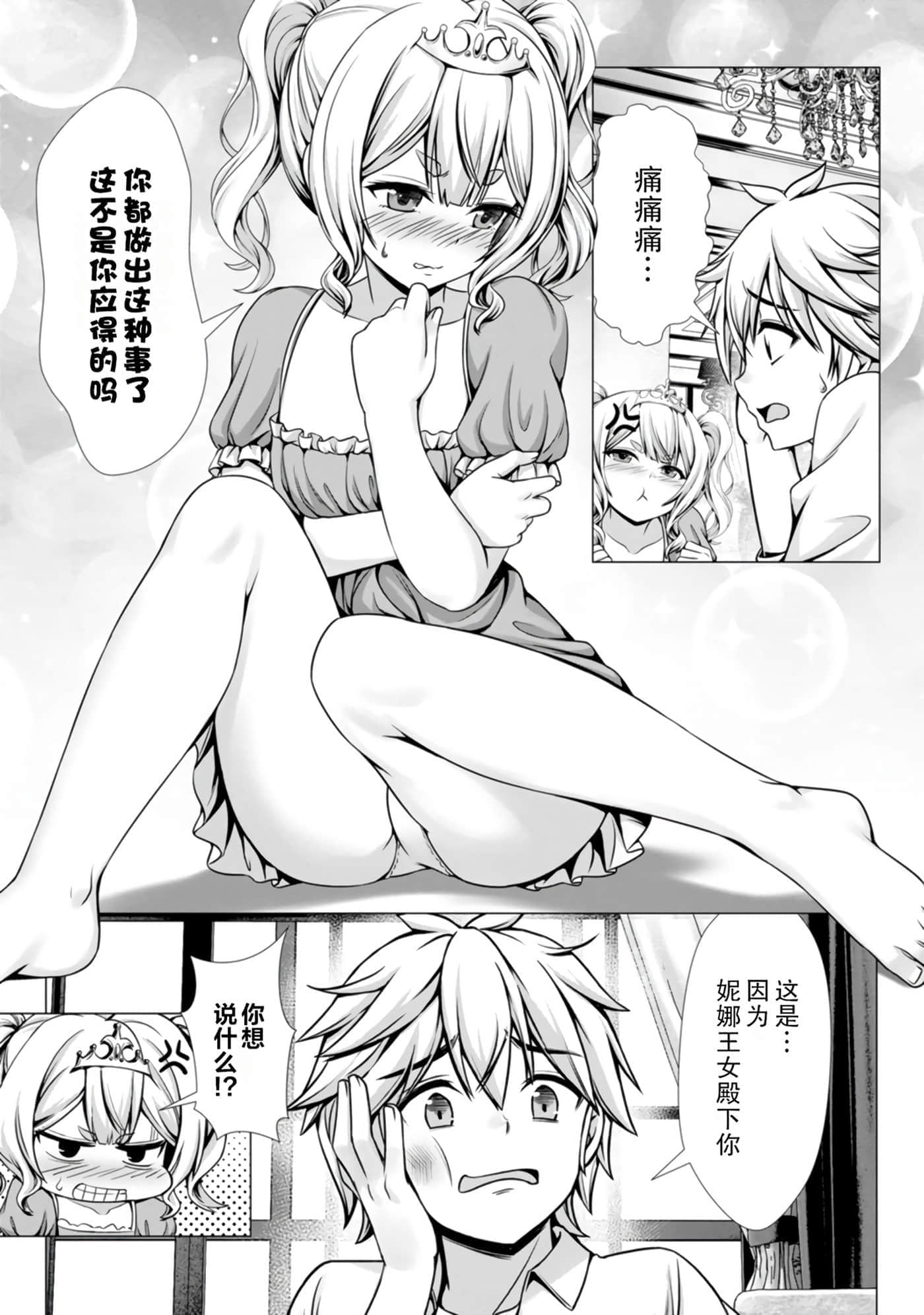 第 72 页