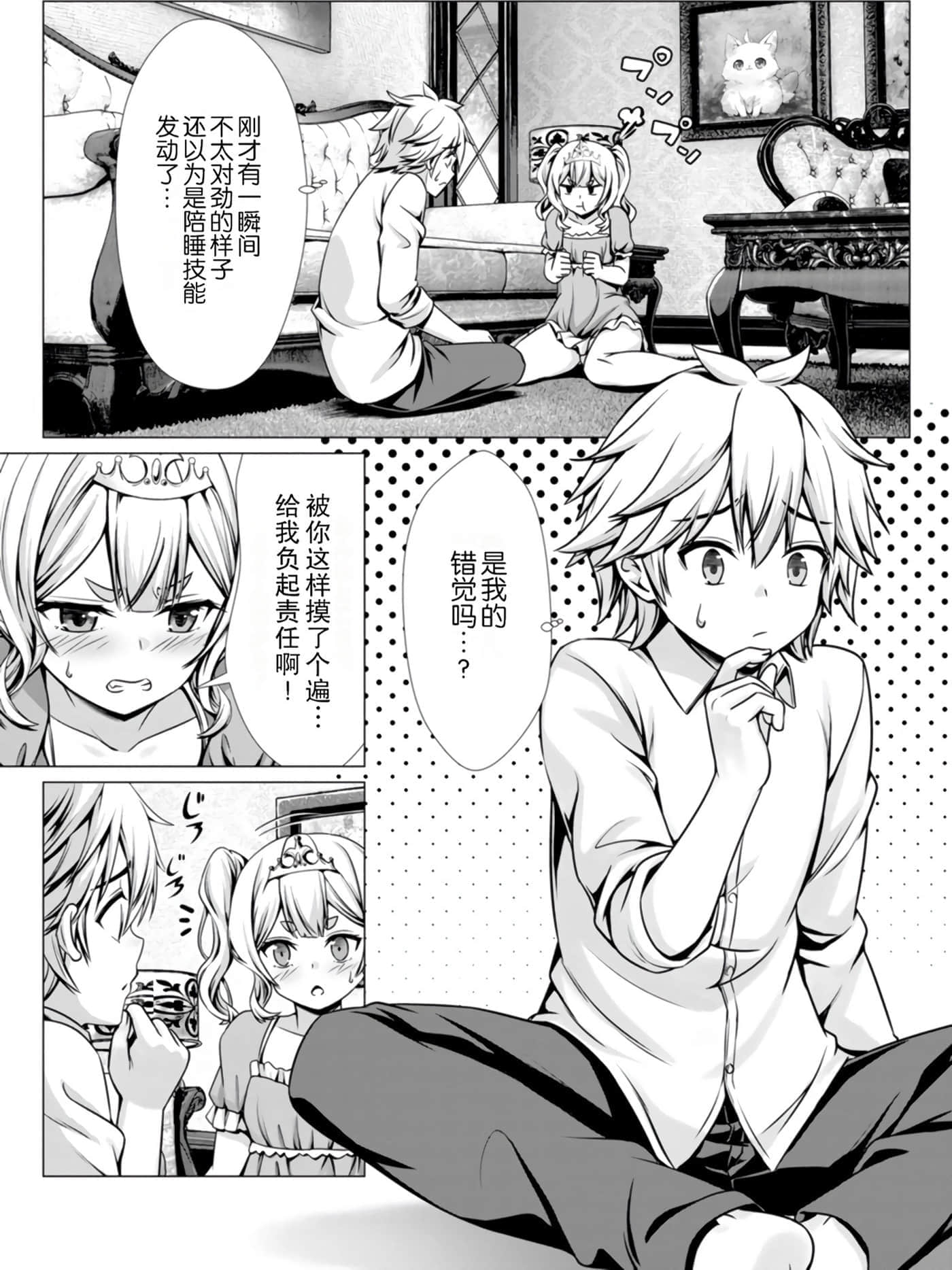第 73 页