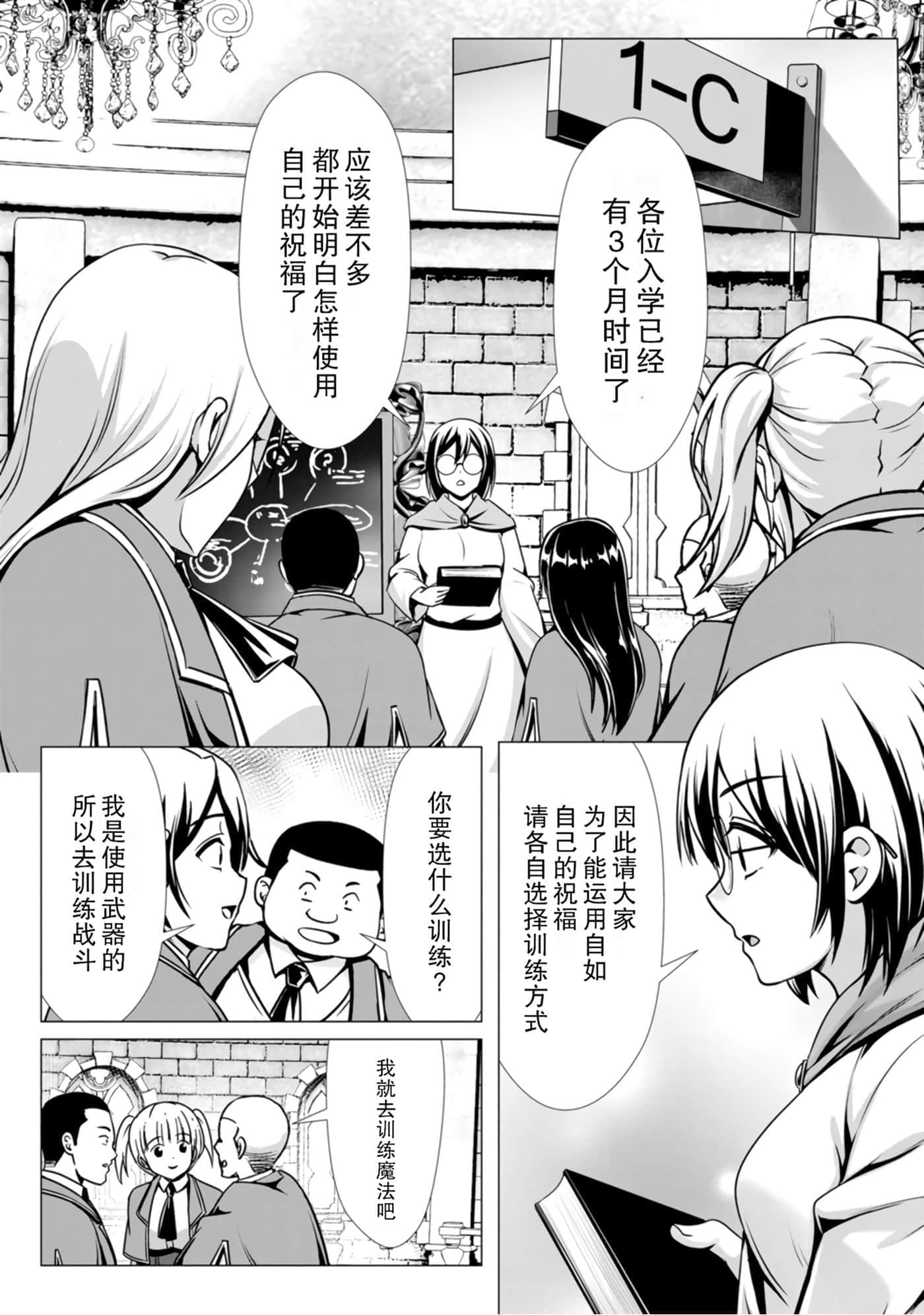 第 76 页