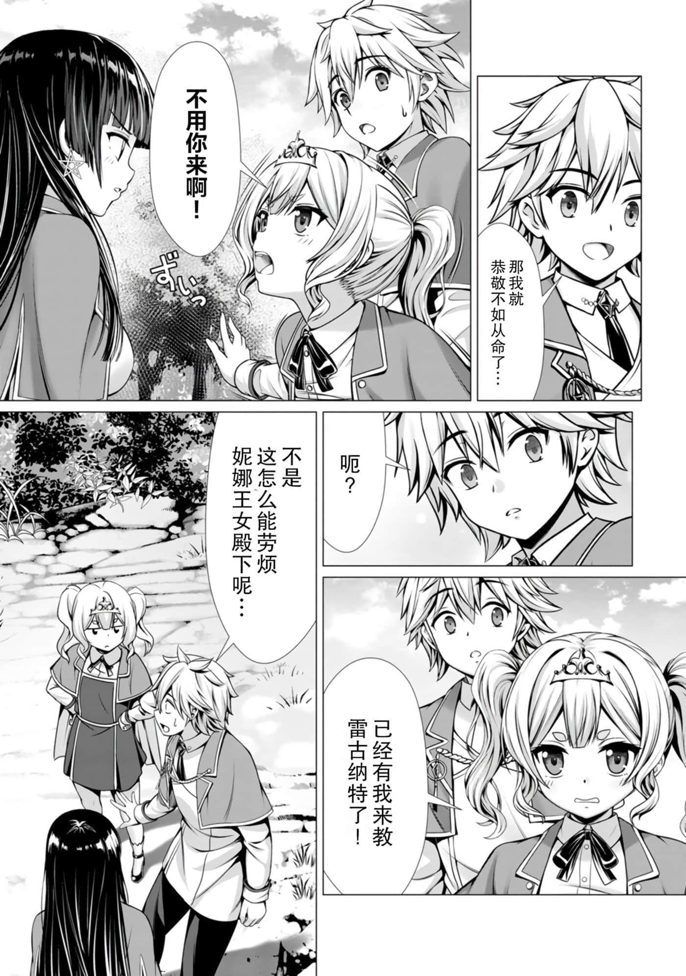 第 84 页