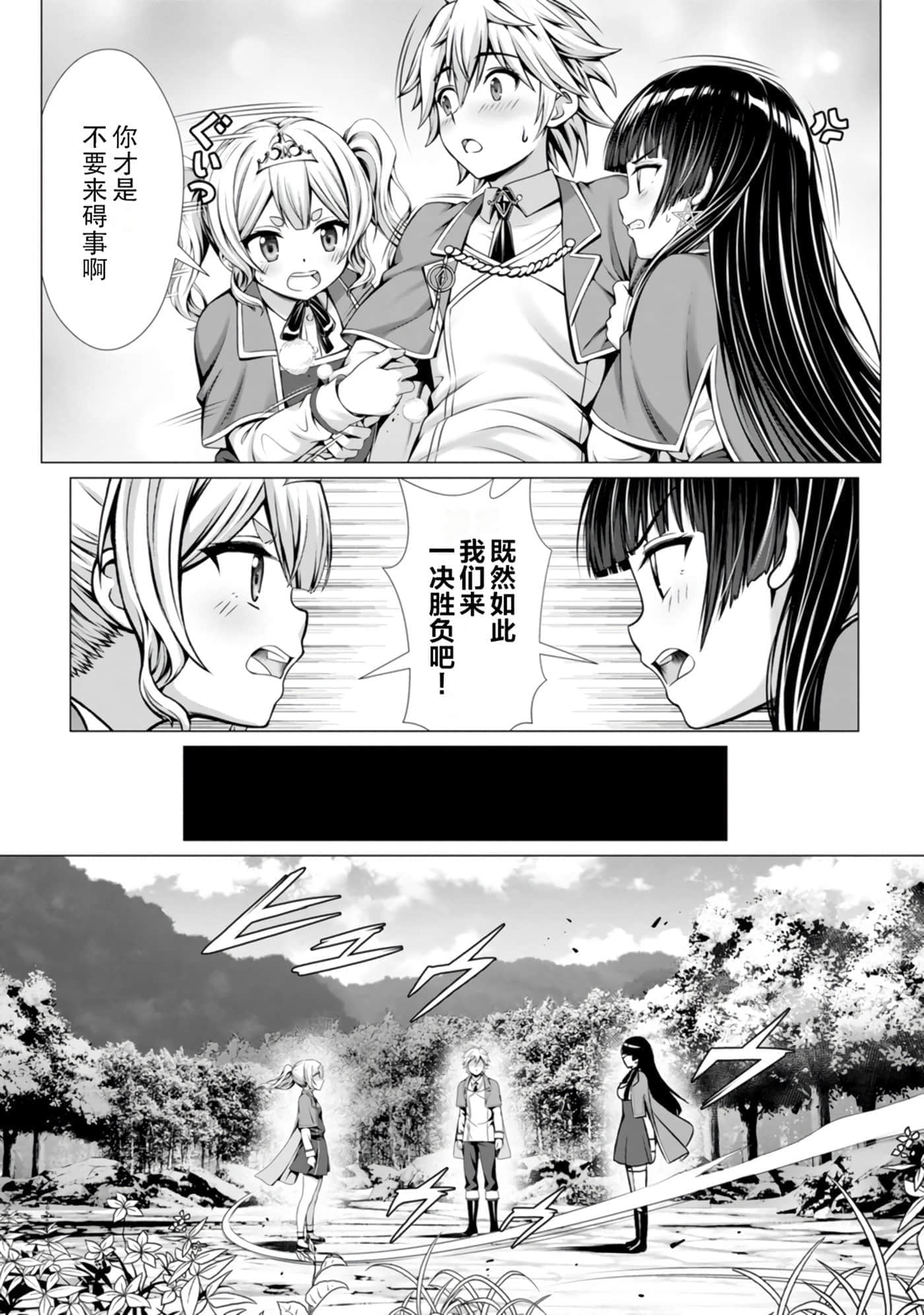 第 86 页