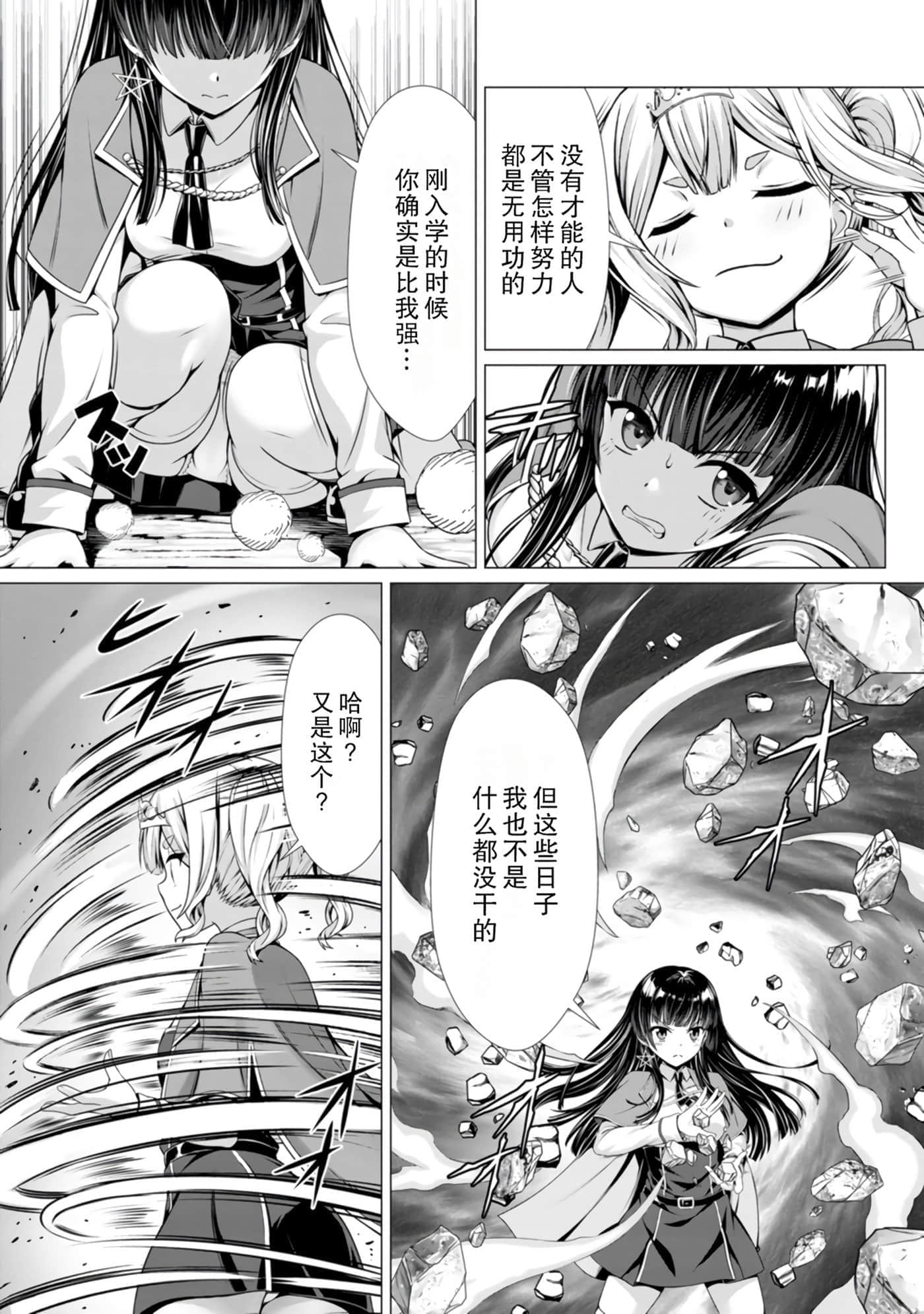 第 93 页