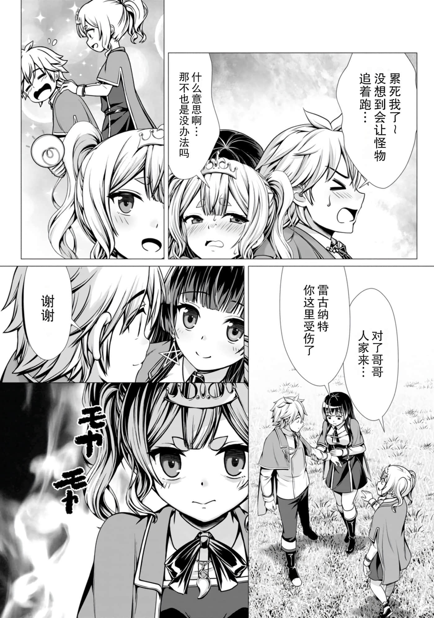 第 139 页