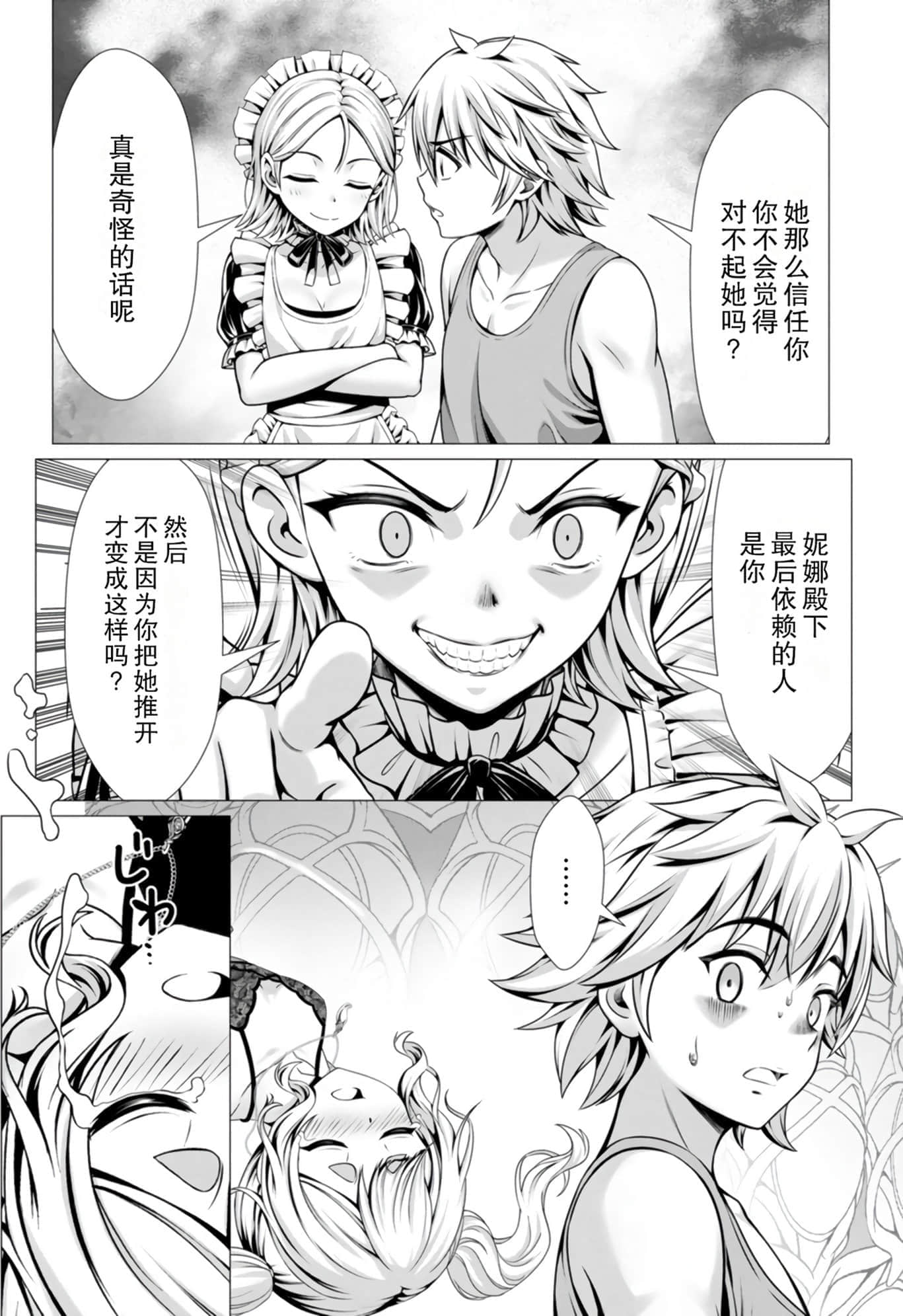 第 28 页