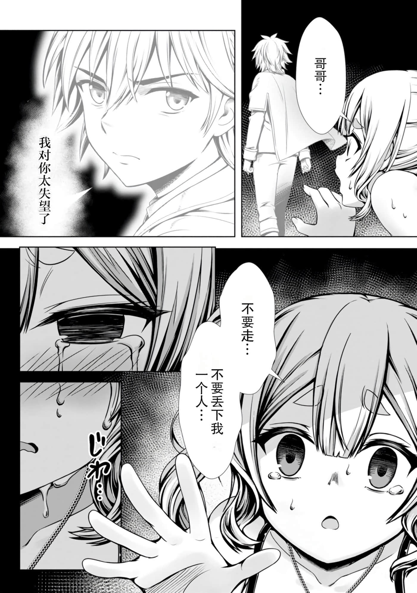 第 36 页