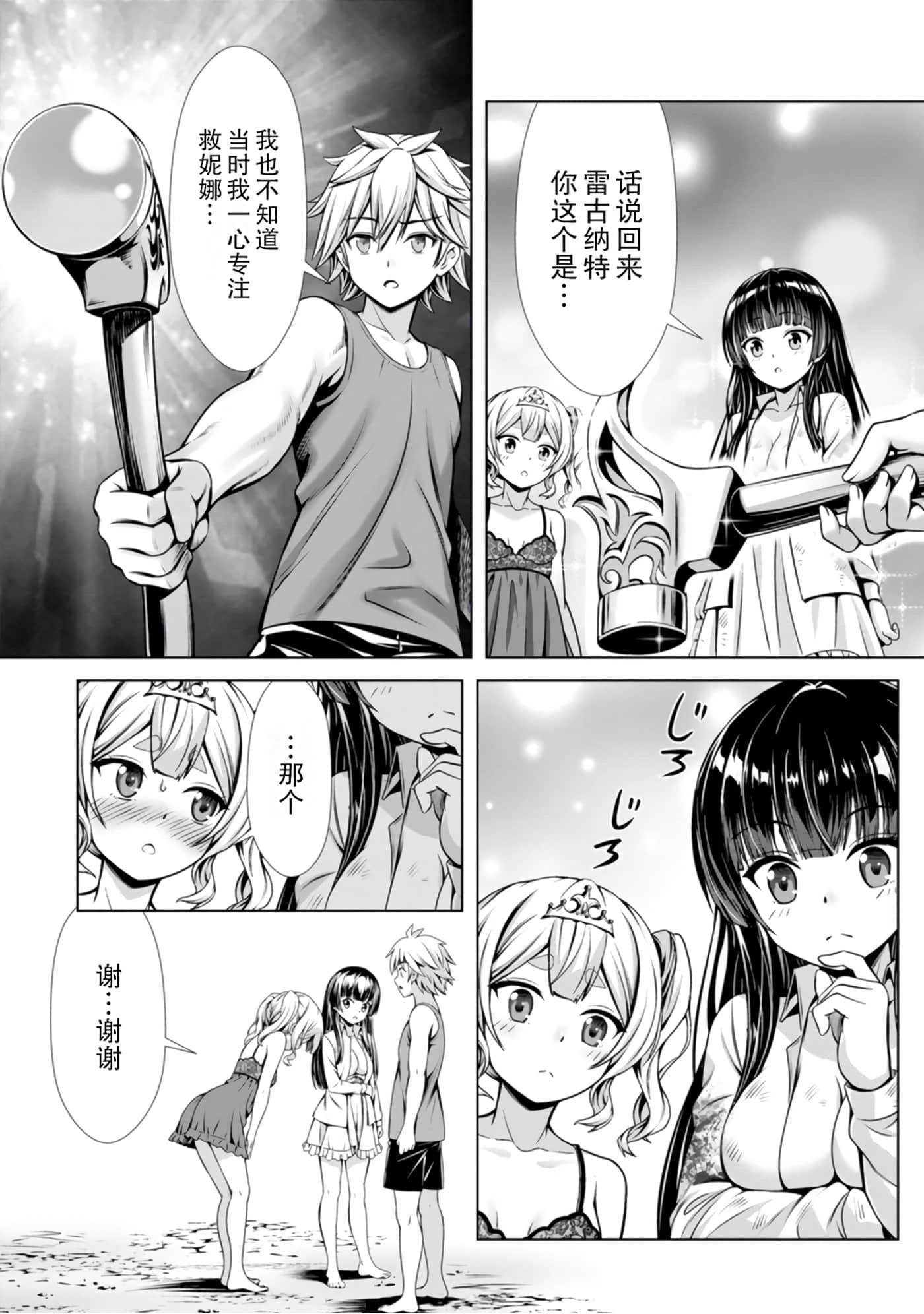 第 54 页