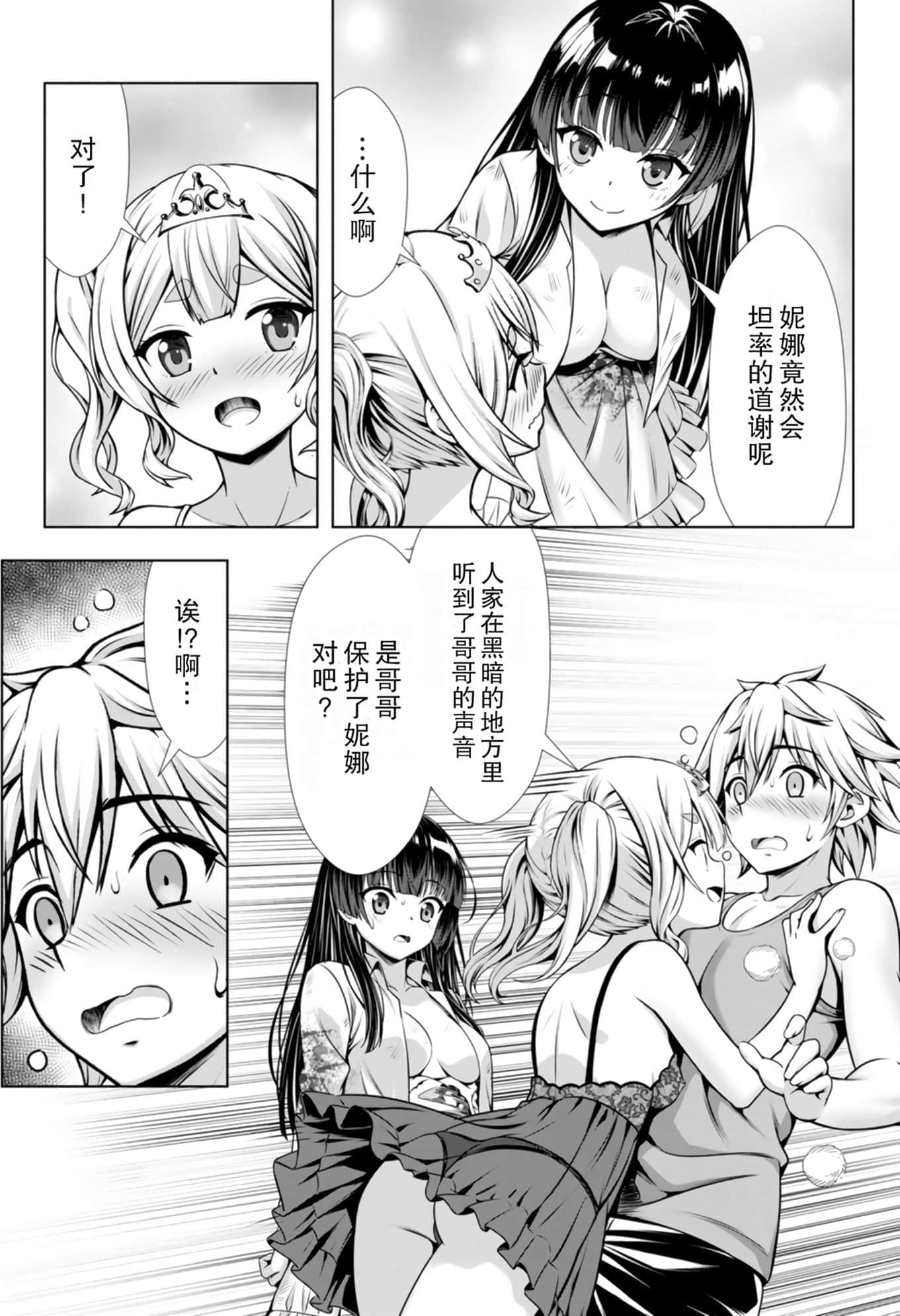 第 55 页