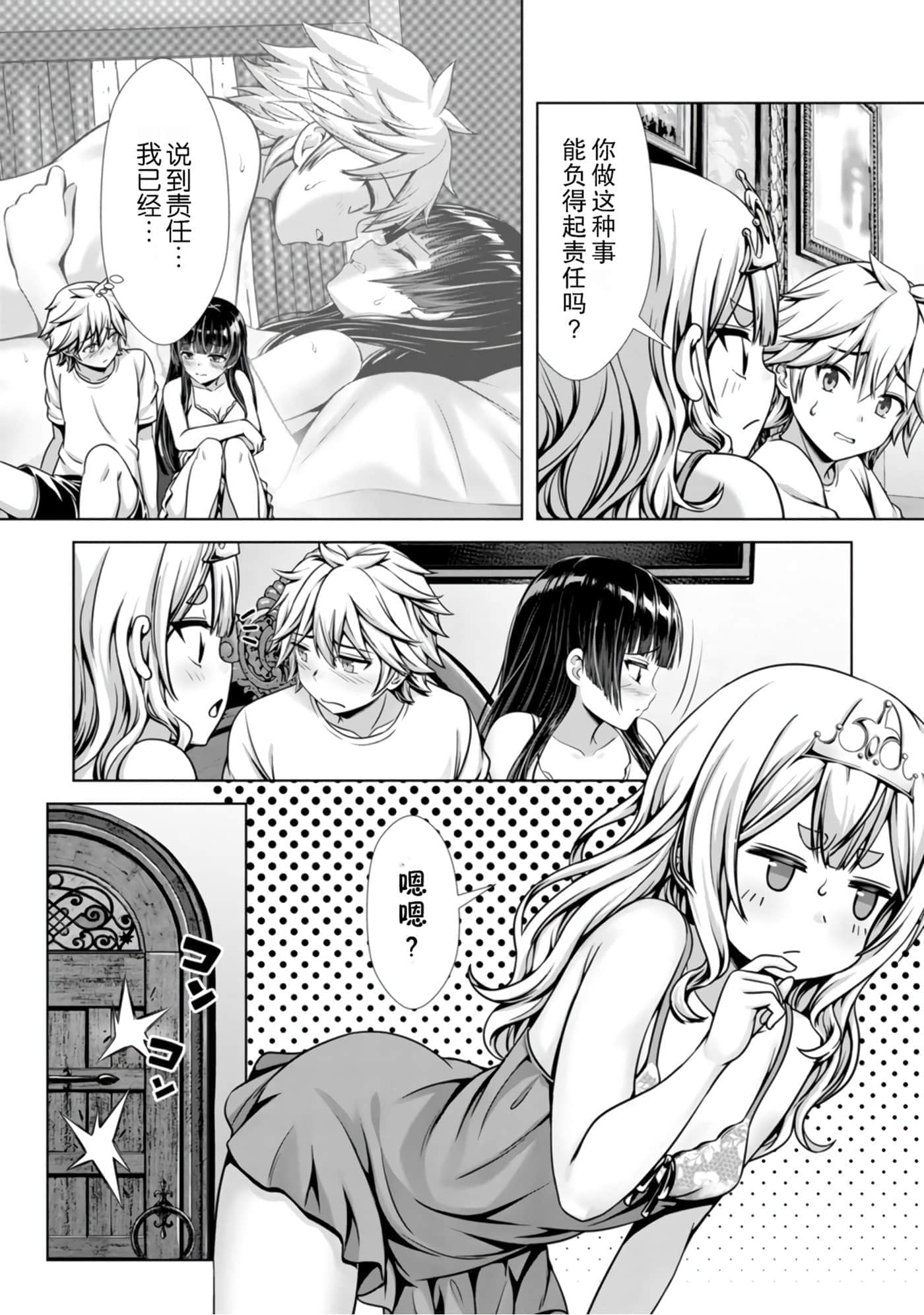 第 76 页
