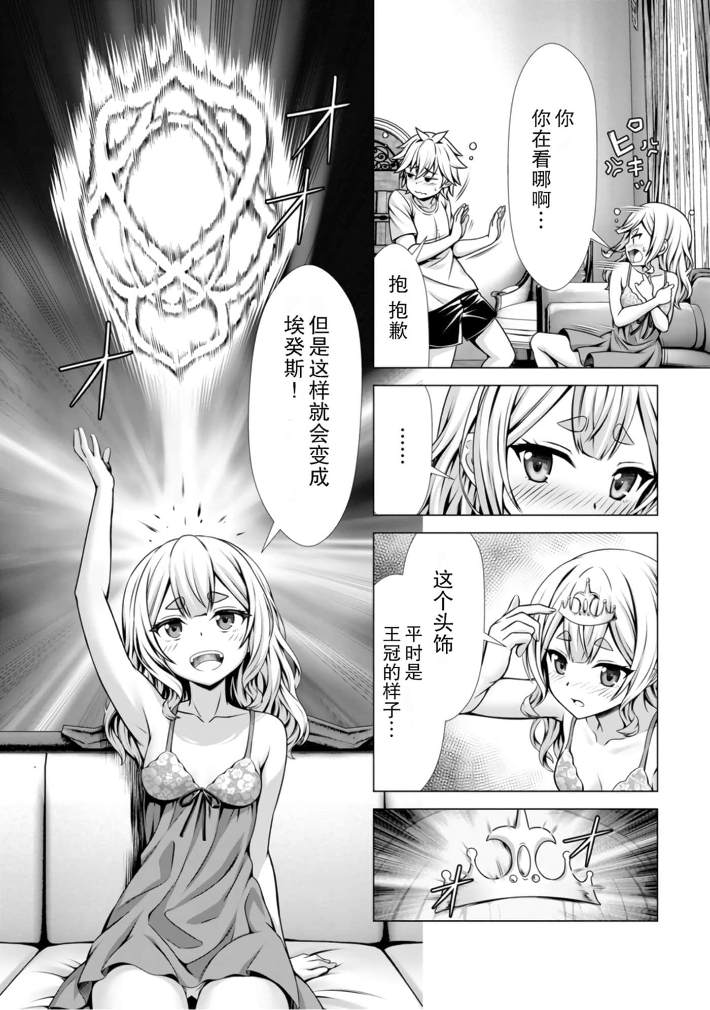 第 82 页