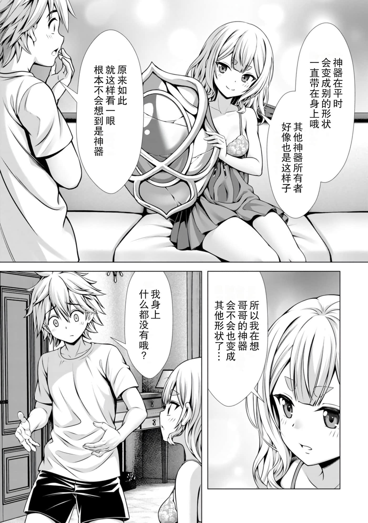 第 83 页