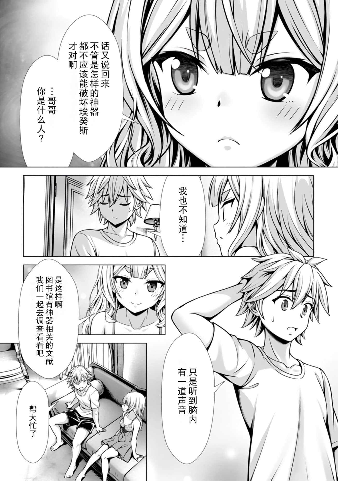 第 84 页