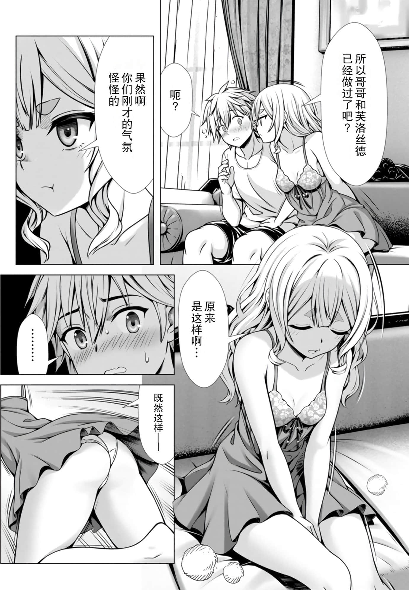 第 85 页