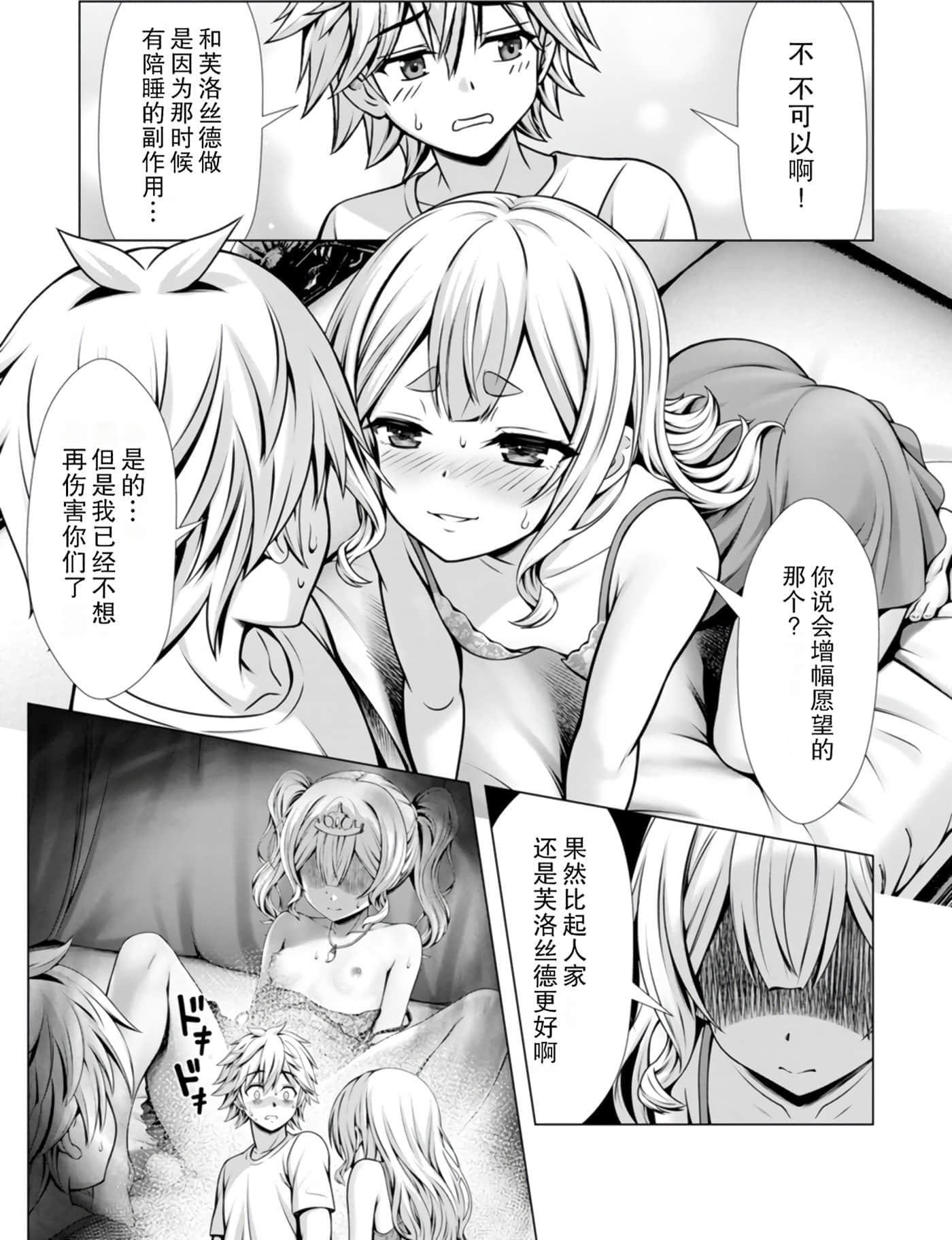 第 87 页