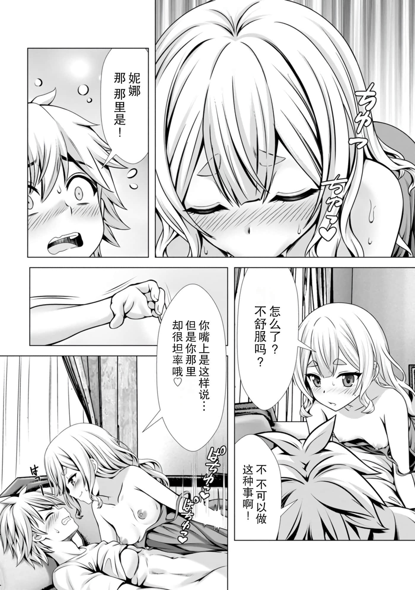第 90 页