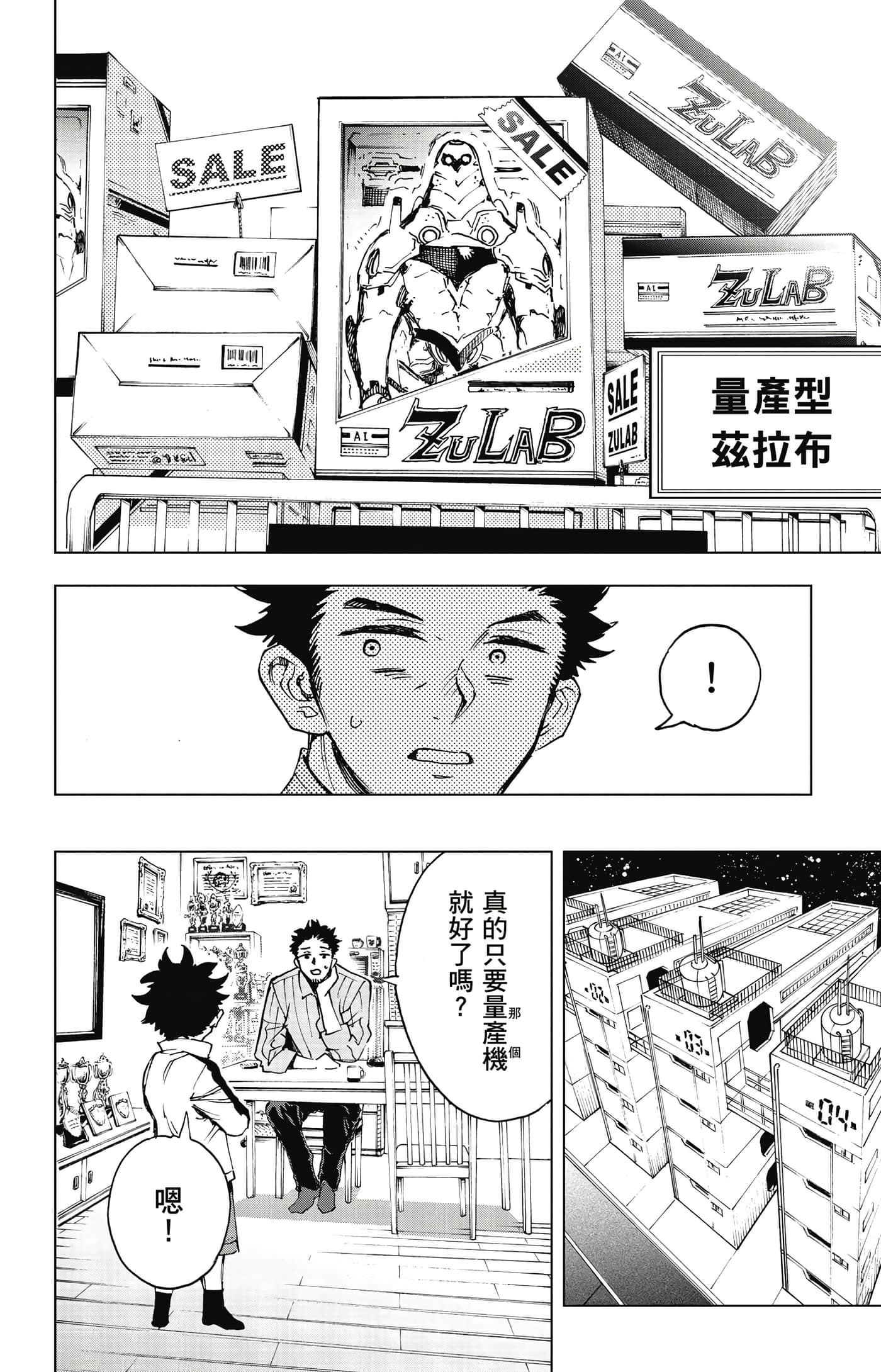 第 23 页