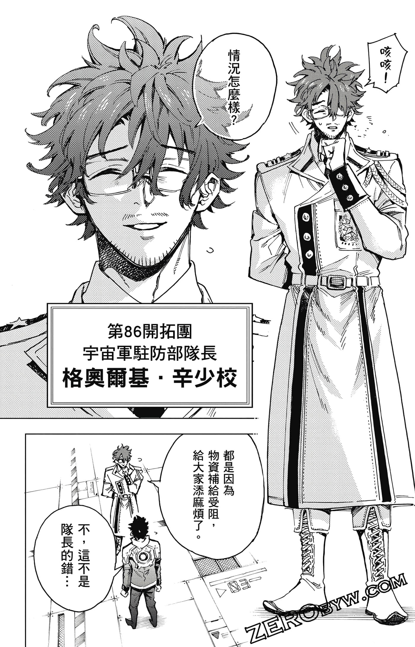 第 85 页