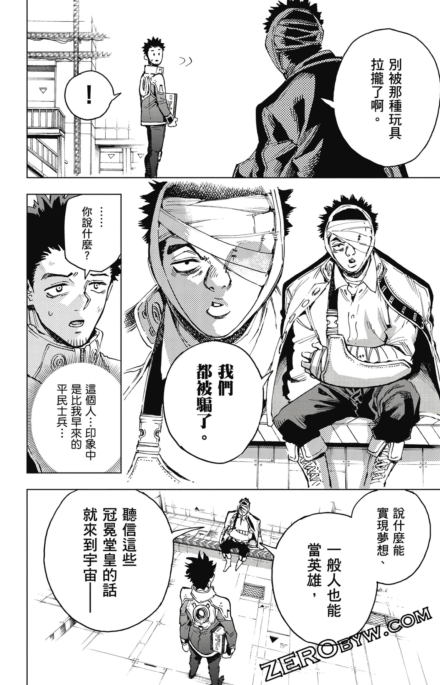 第 87 页