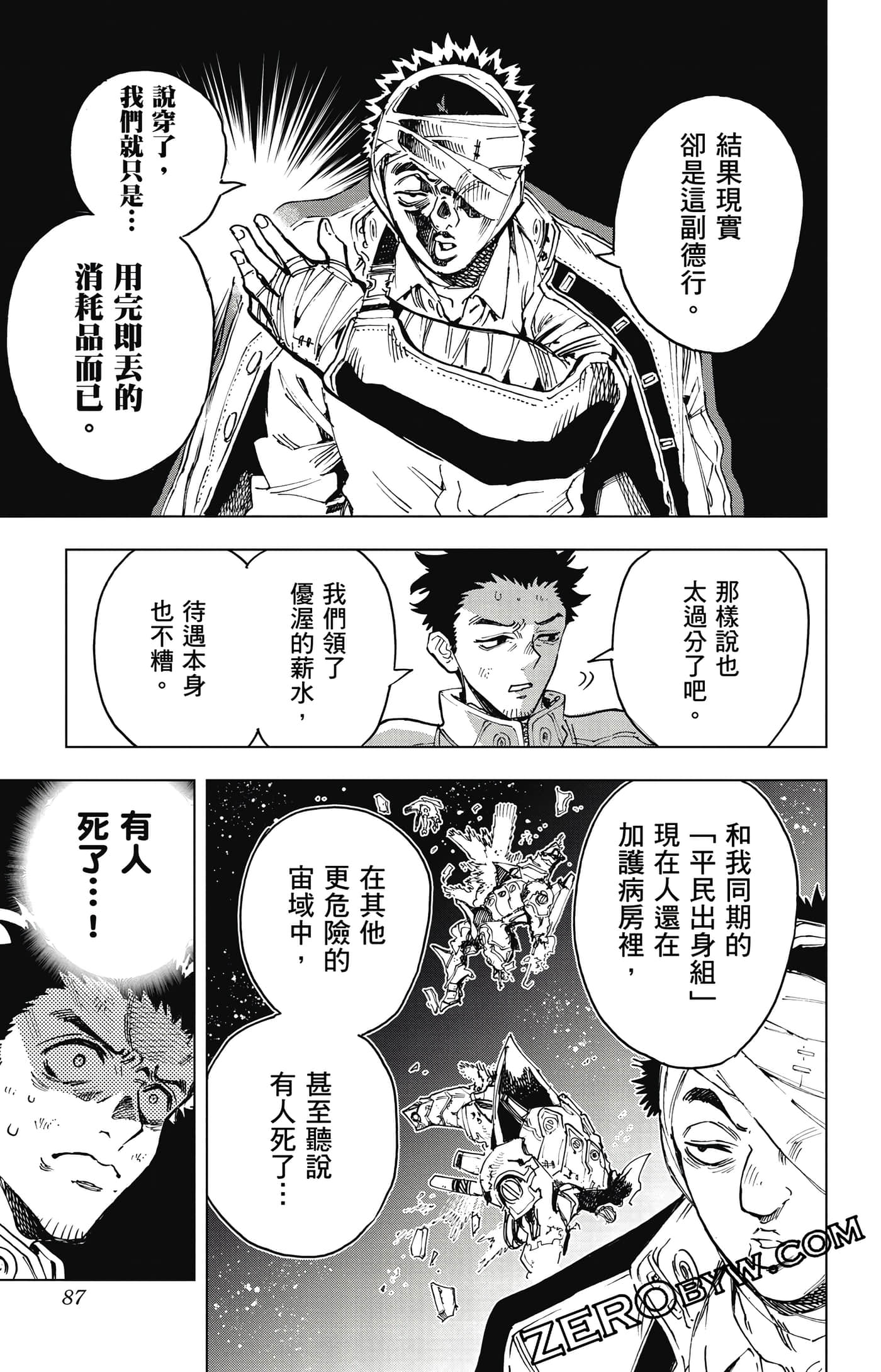 第 88 页