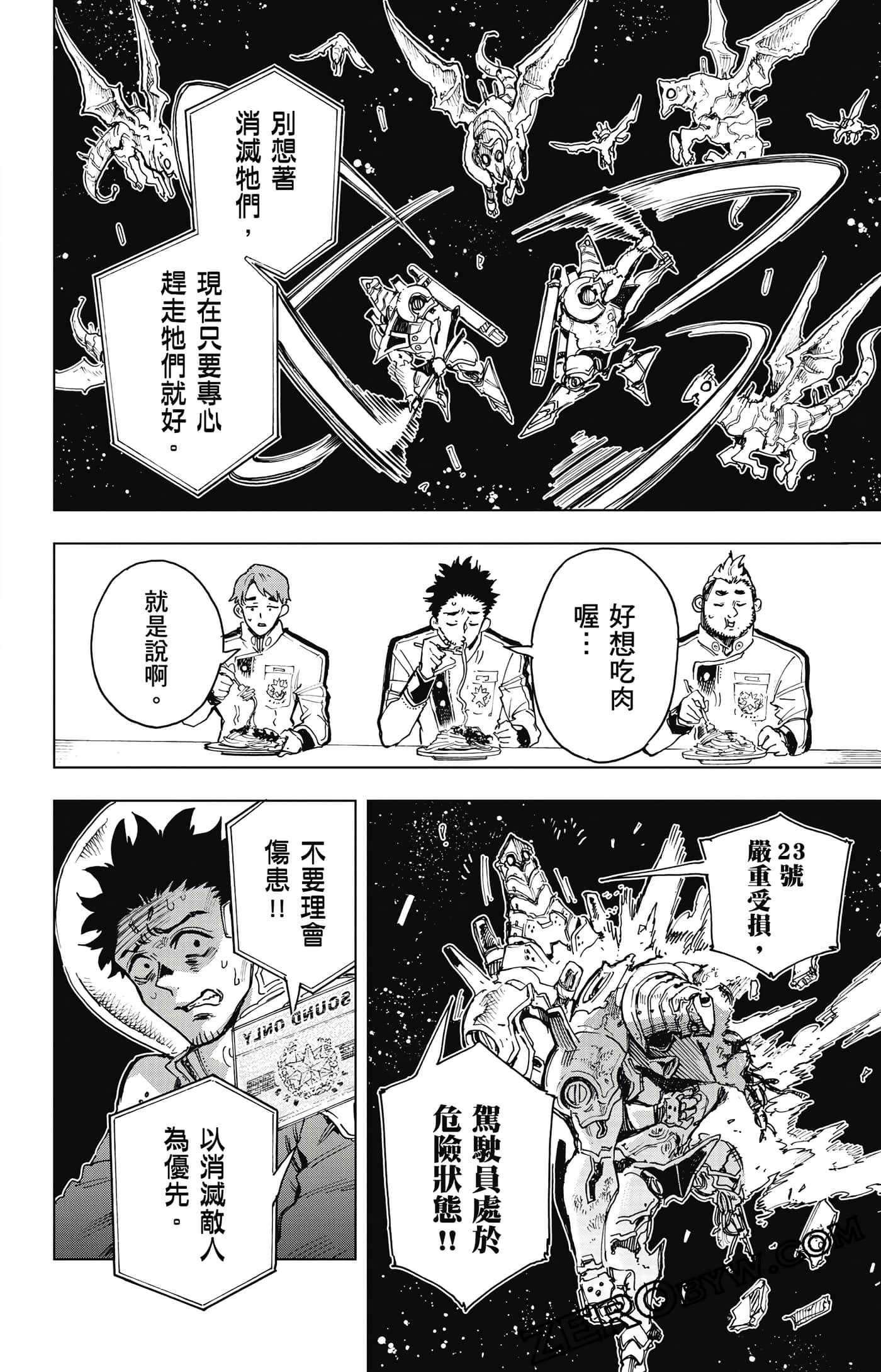 第 93 页