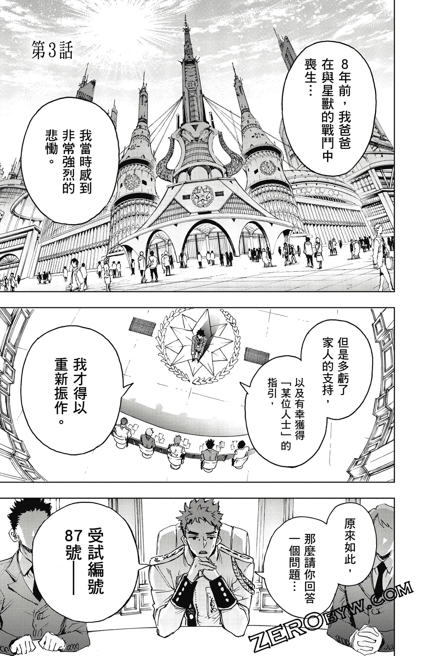 第 154 页