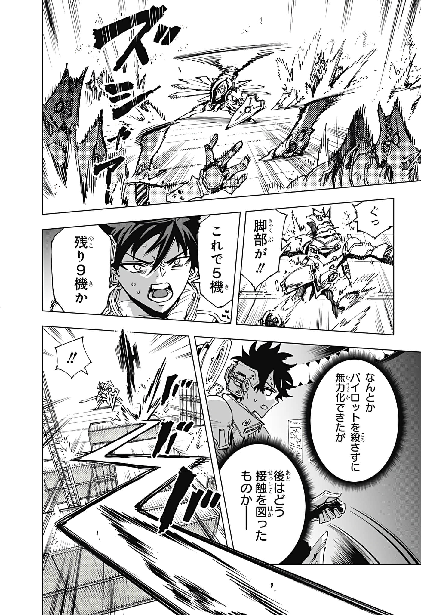 第 18 页