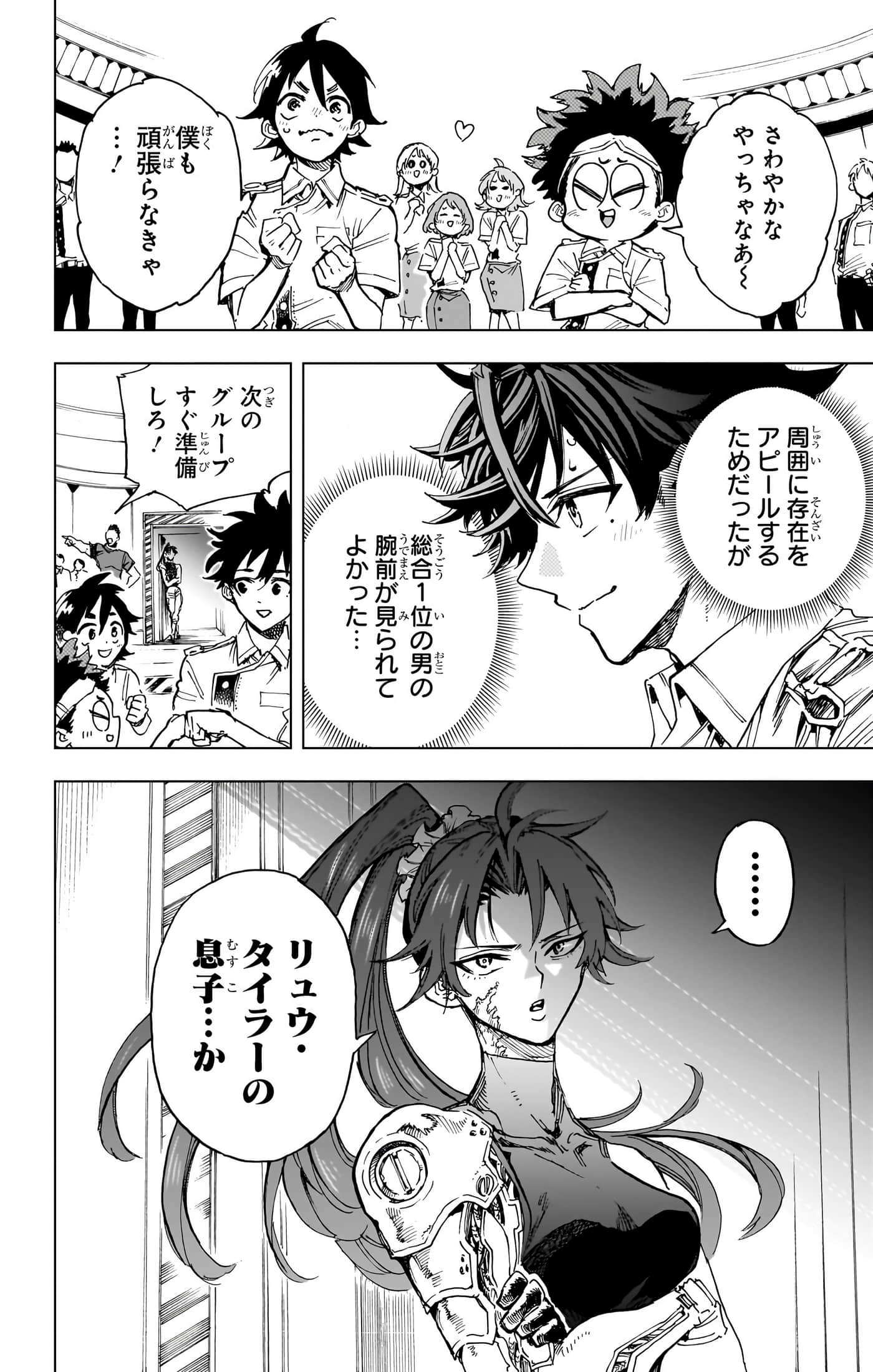 第 67 页