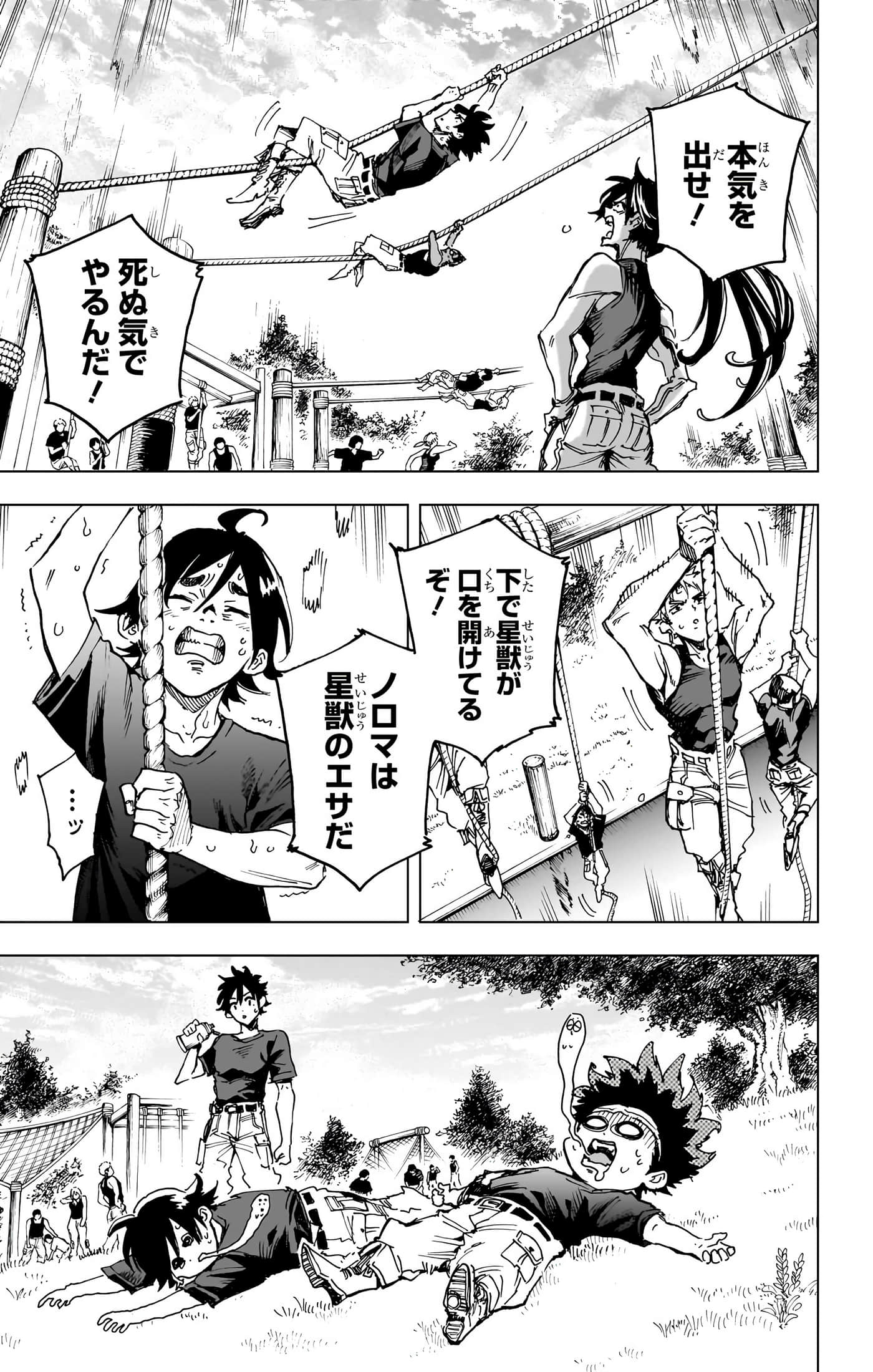 第 74 页