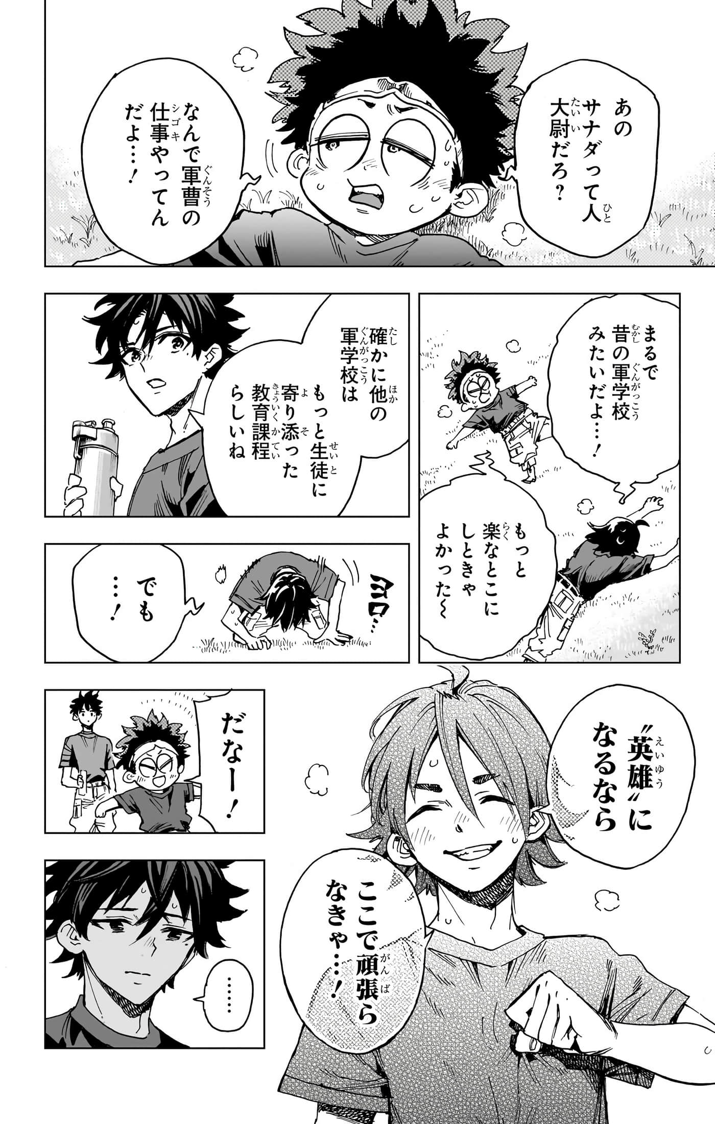 第 75 页