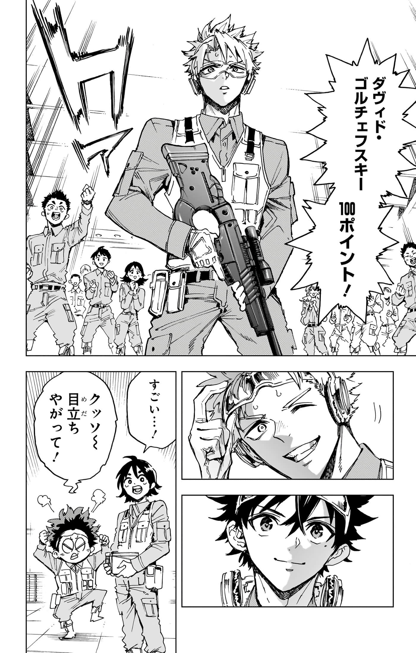 第 81 页