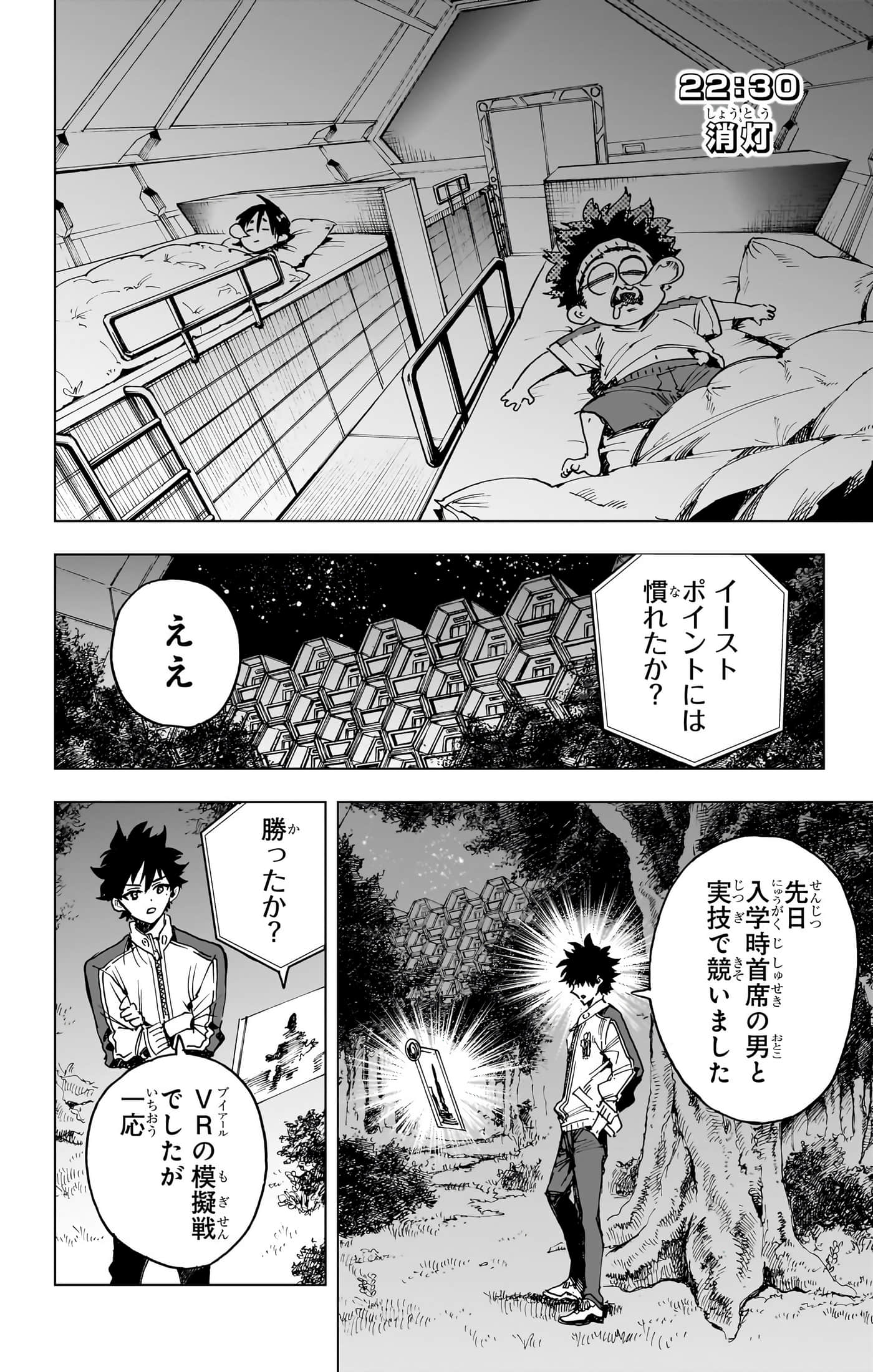 第 85 页