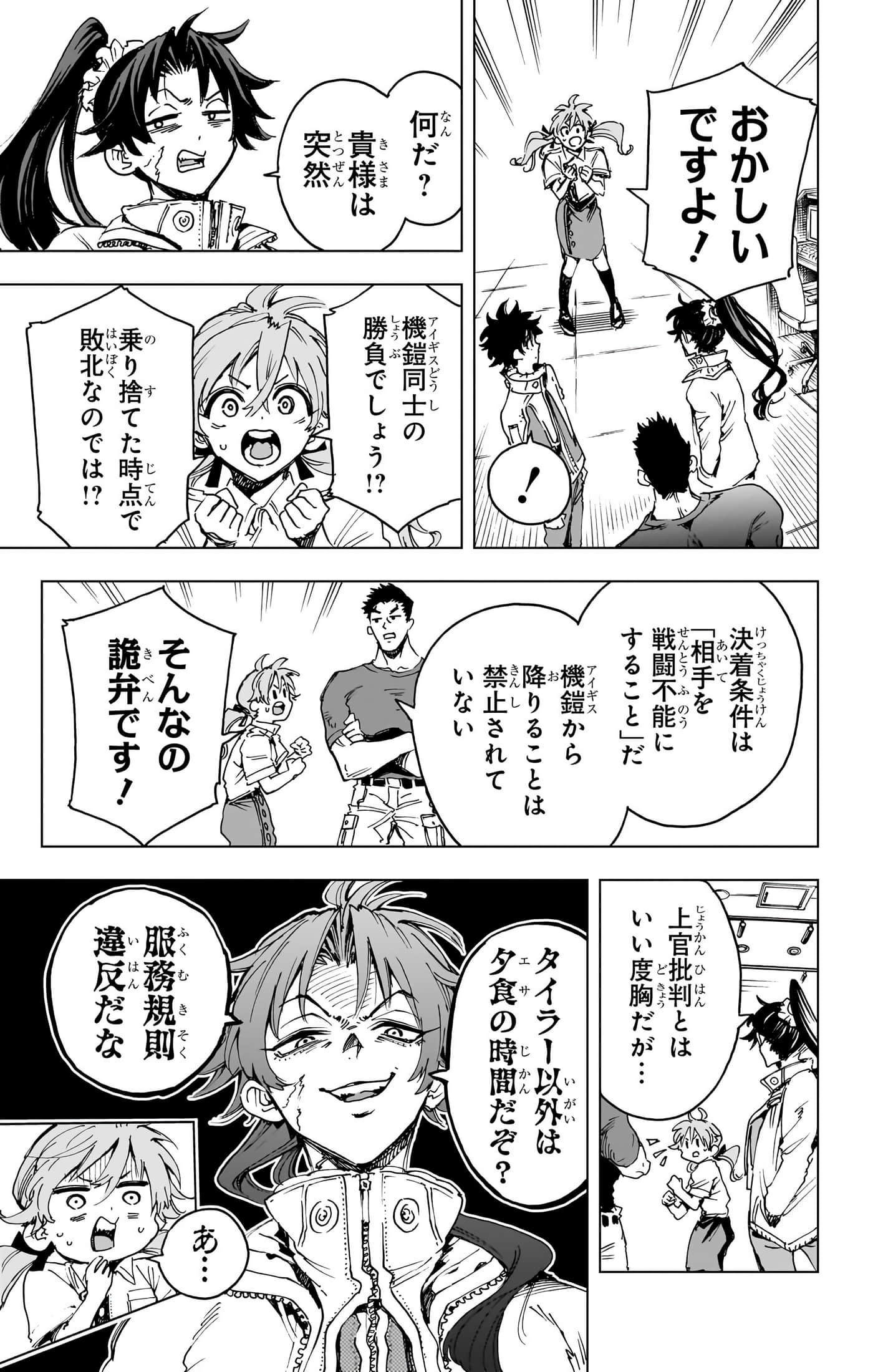 第 154 页