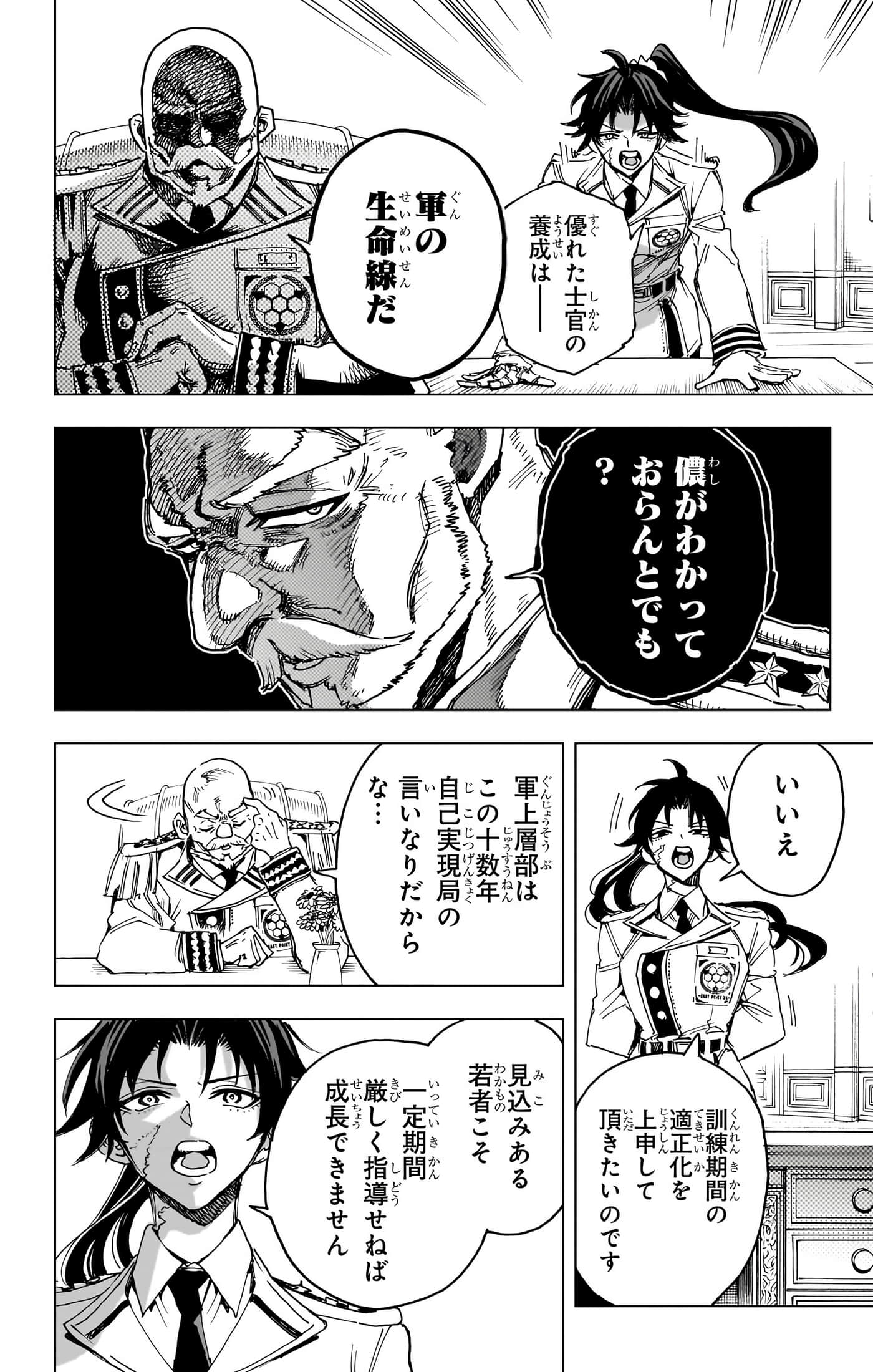 第 173 页