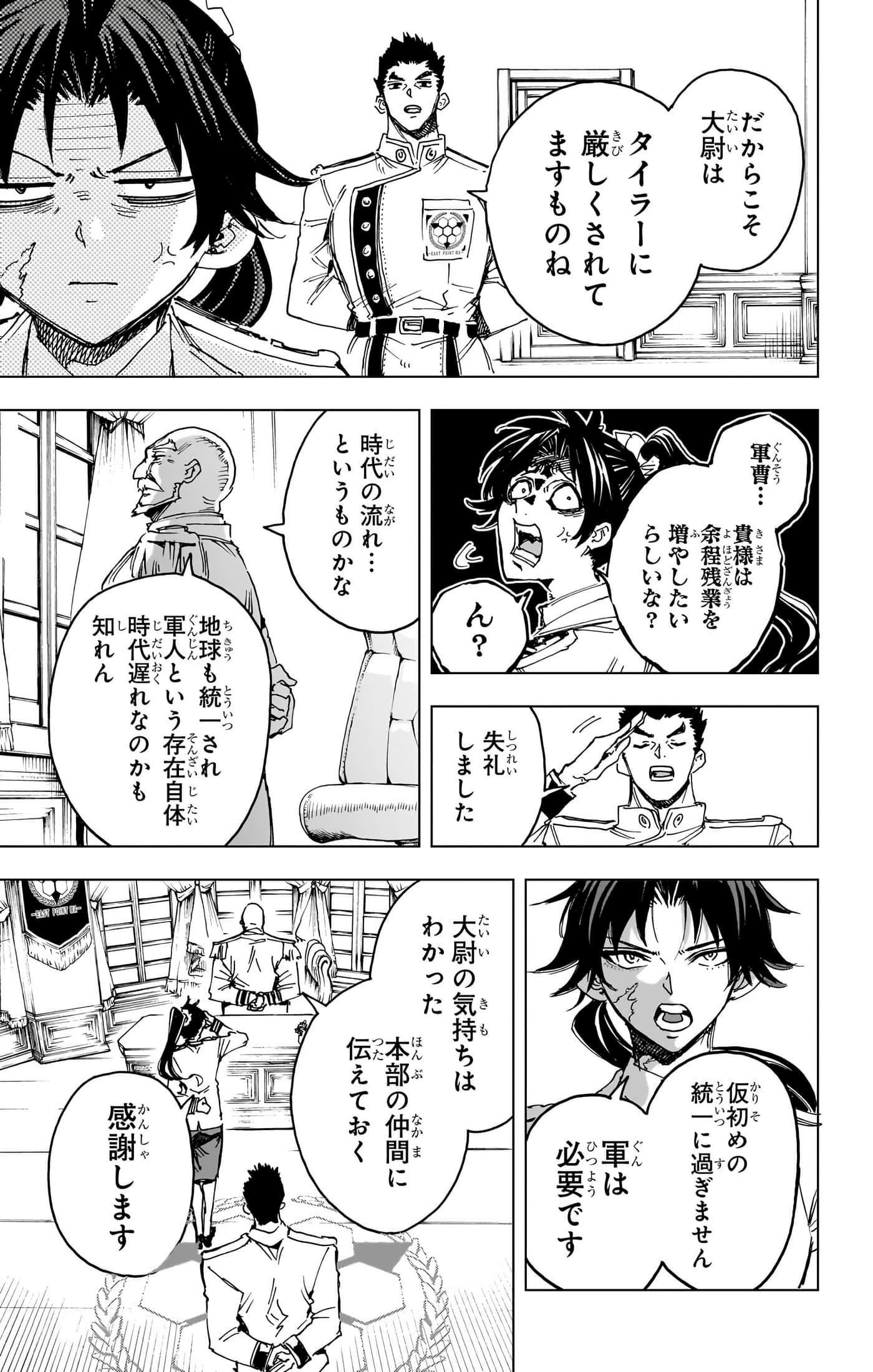 第 174 页