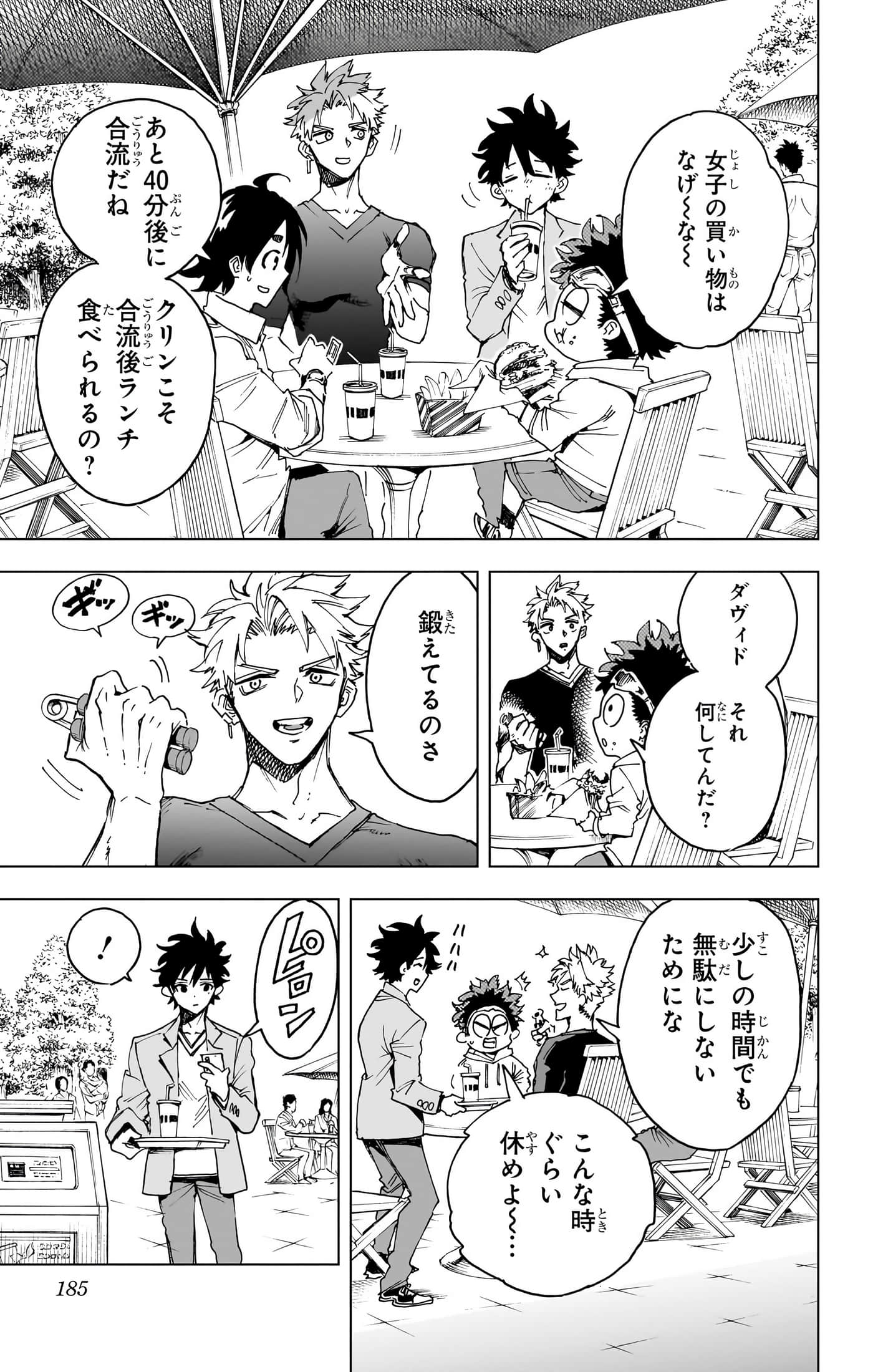 第 186 页