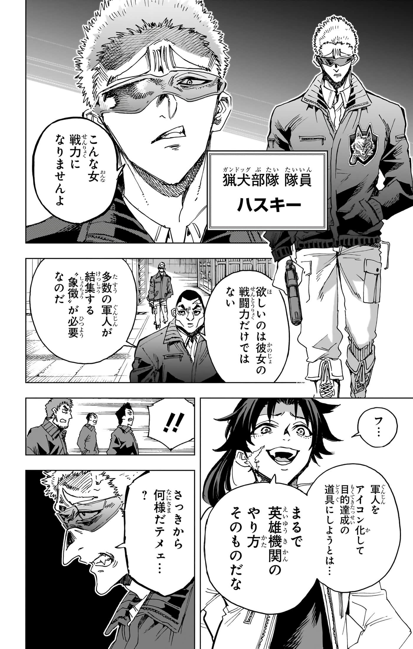 第 191 页