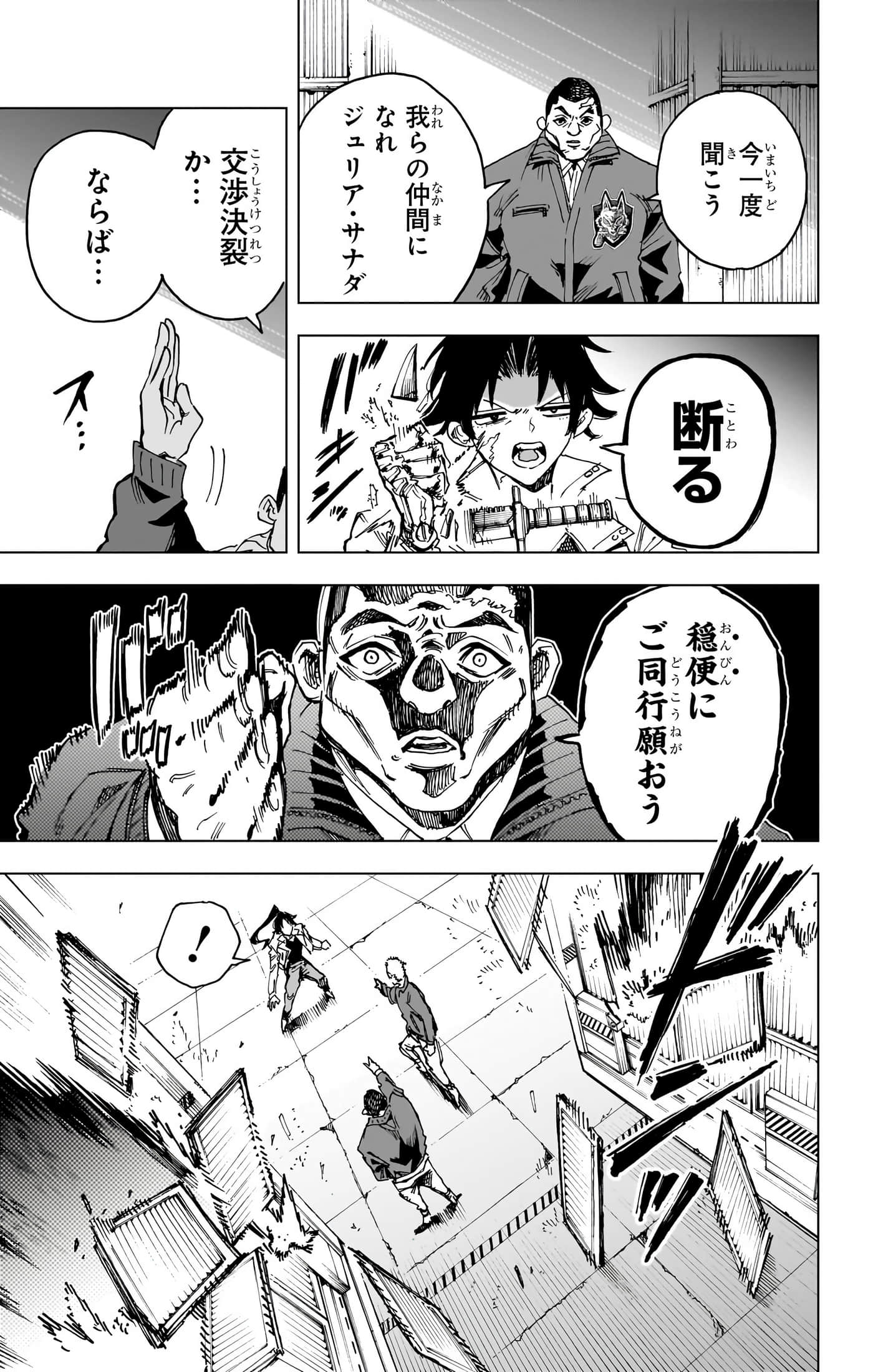 第 196 页