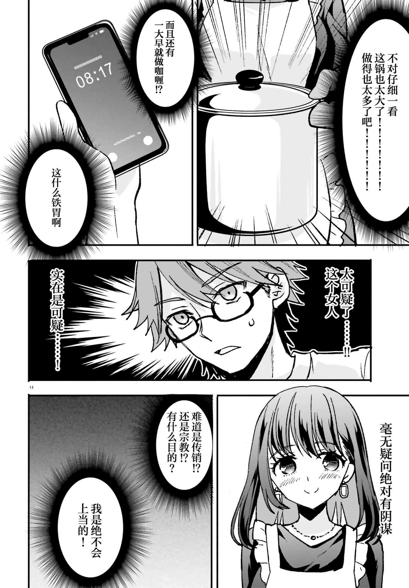 Page 14