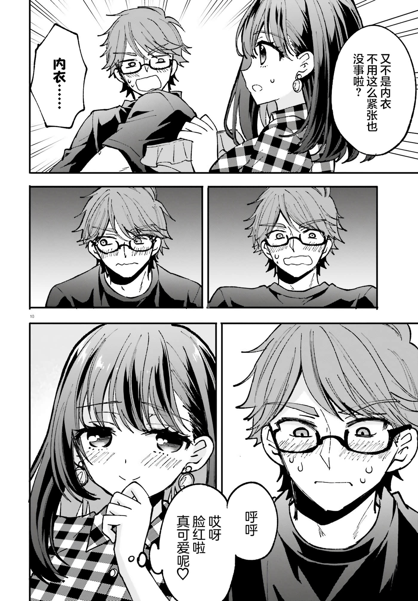 Page 10