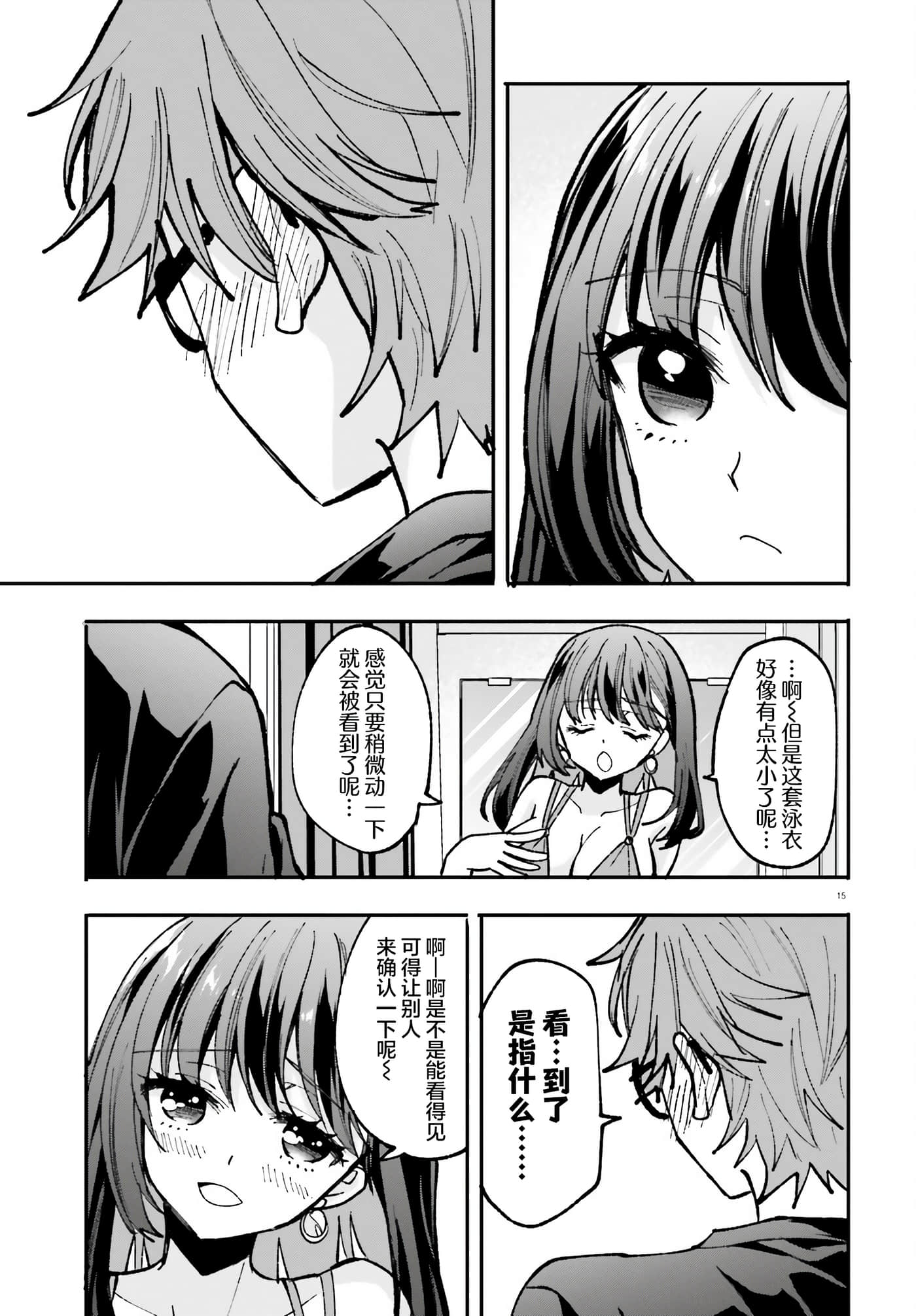 Page 15