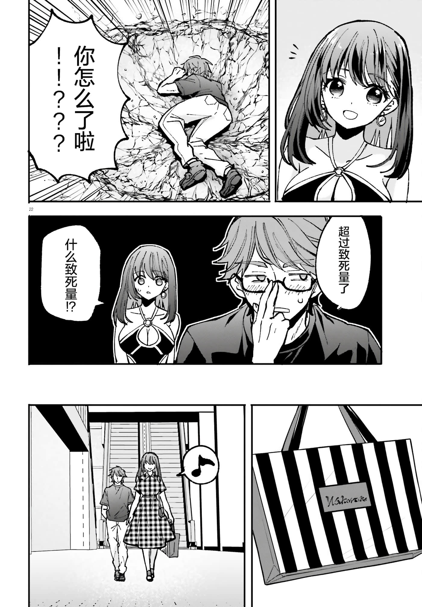 Page 22