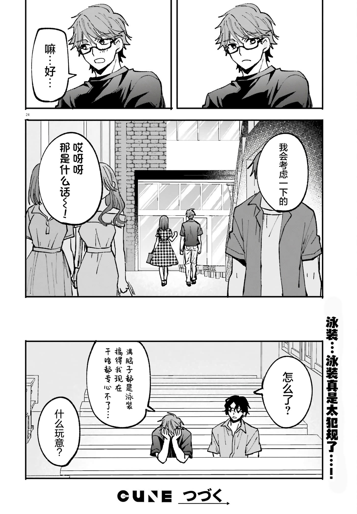 Page 24