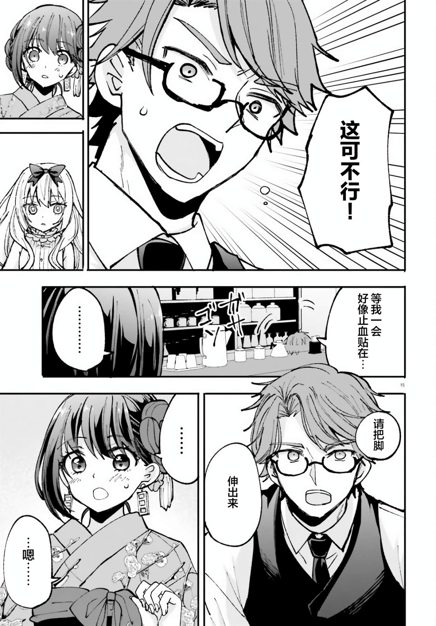Page 15