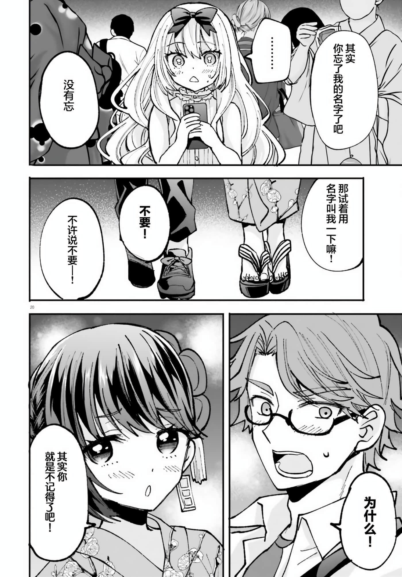 Page 20