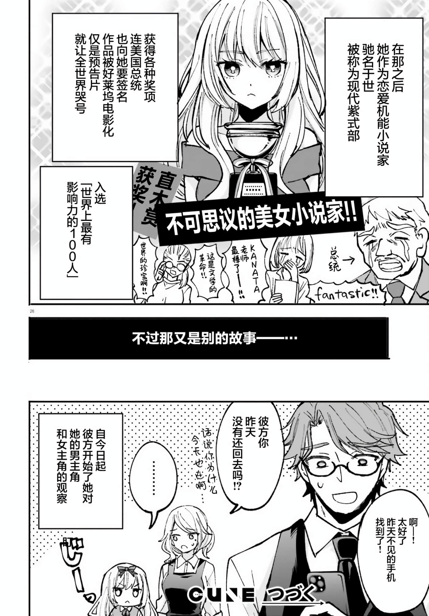 Page 26