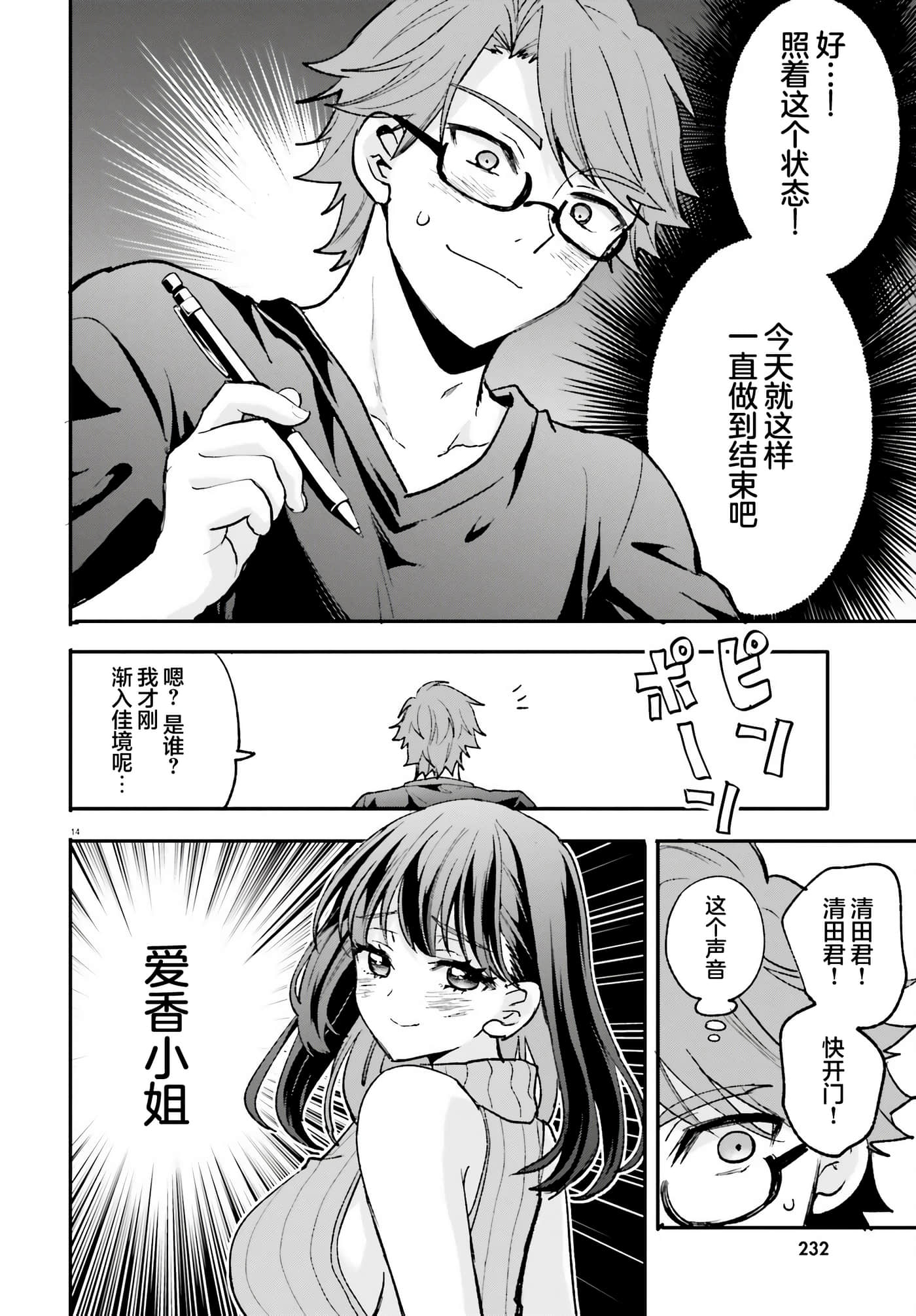 Page 14