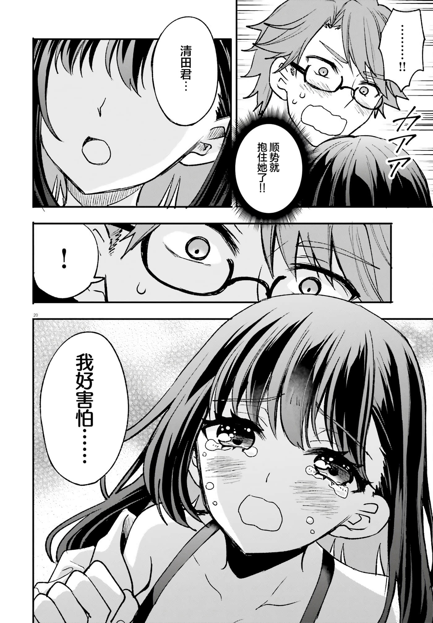 Page 20
