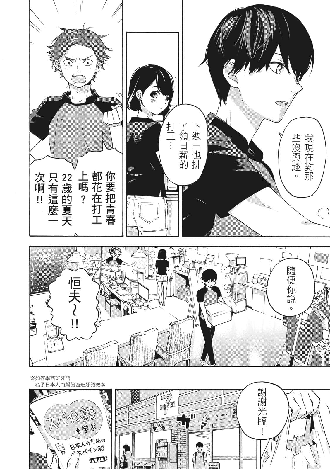 第 16 页