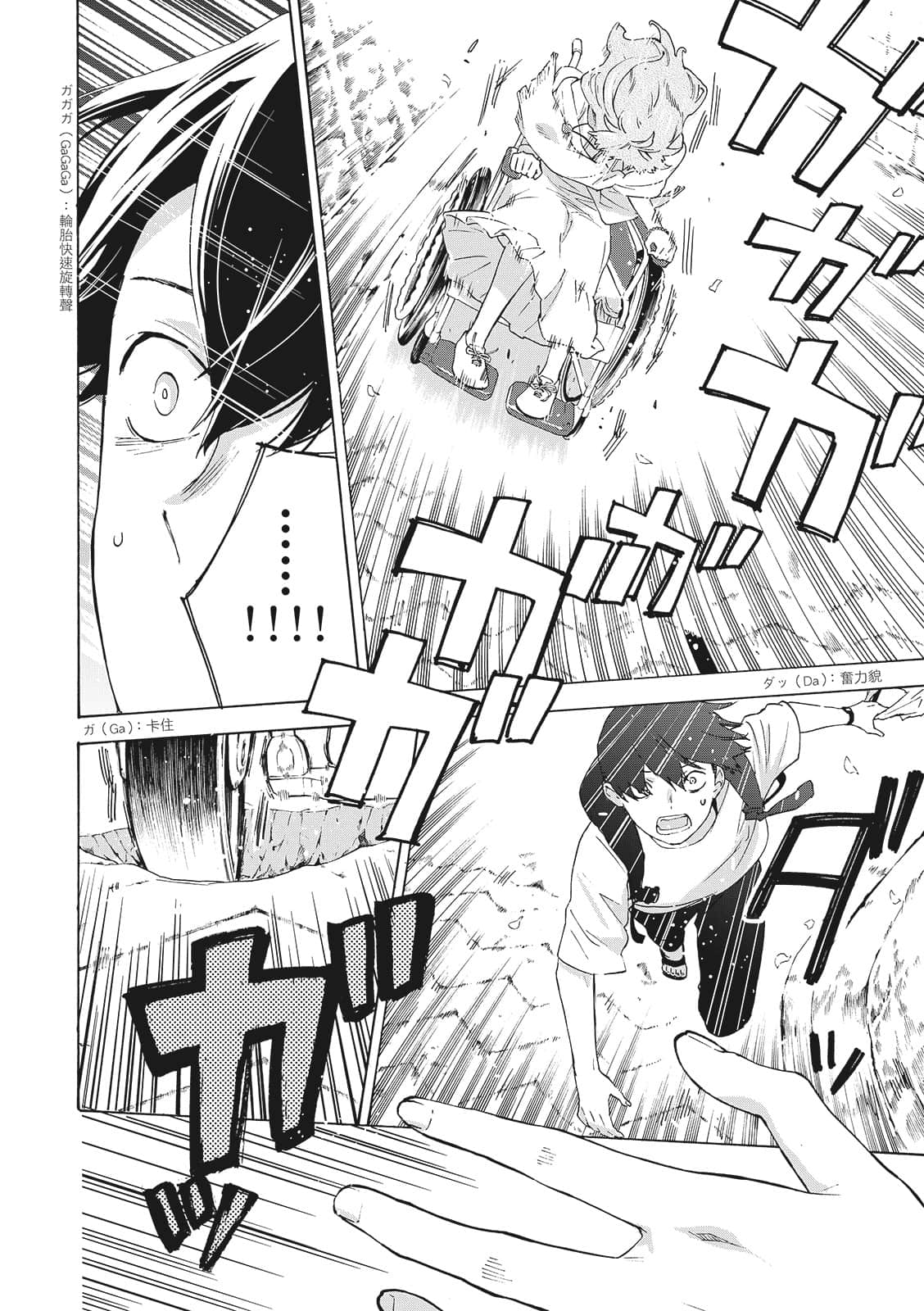 第 20 页